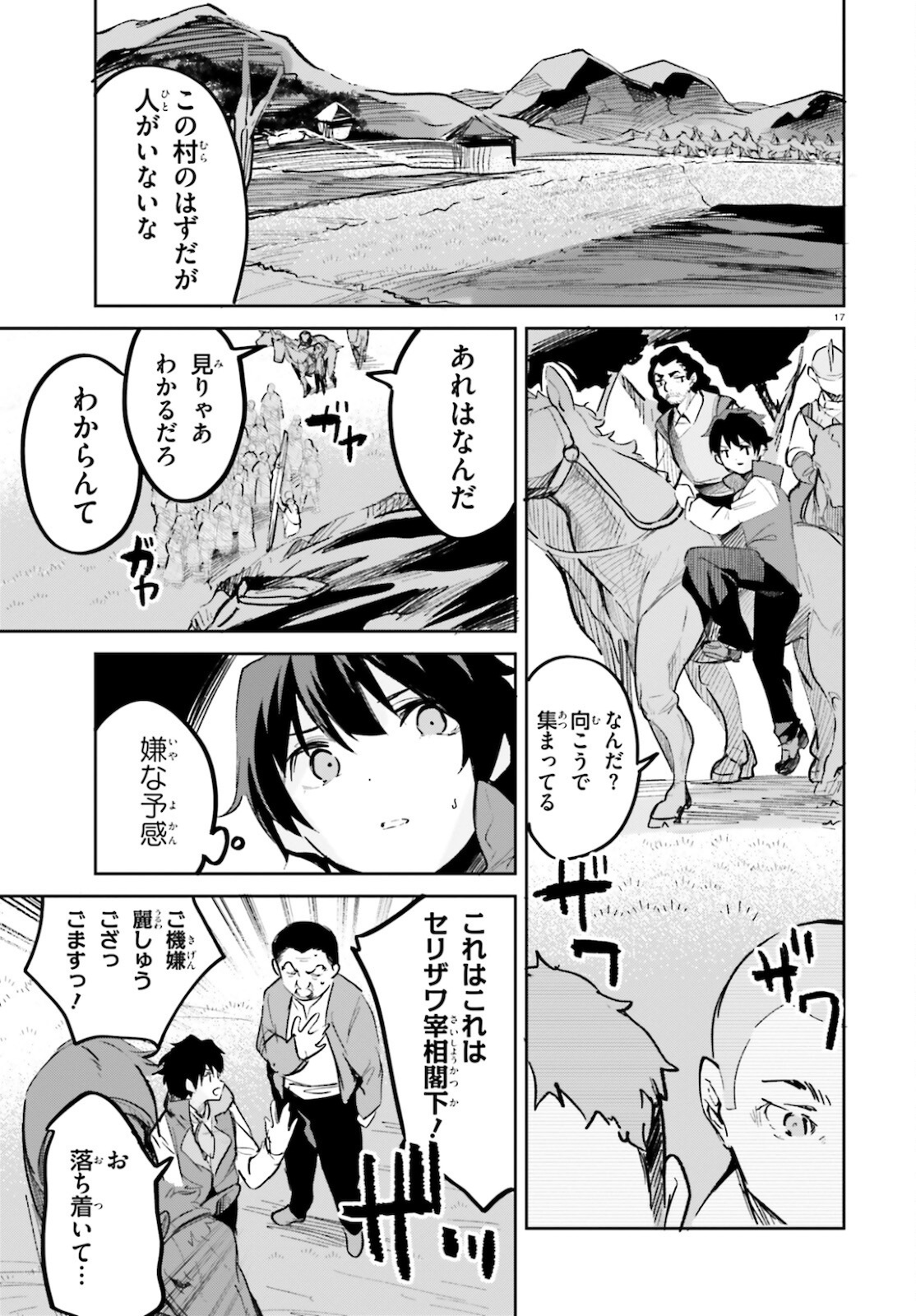 SUUJI DE SUKUU! JYAKUSHOU KOKKA (MANGA) - raw - Chapter 27 - https://jpdd.ccdd.to/JPDD/suujidesukuujyakushoukokkamanga/181596/gjflizjfq4h.jpg