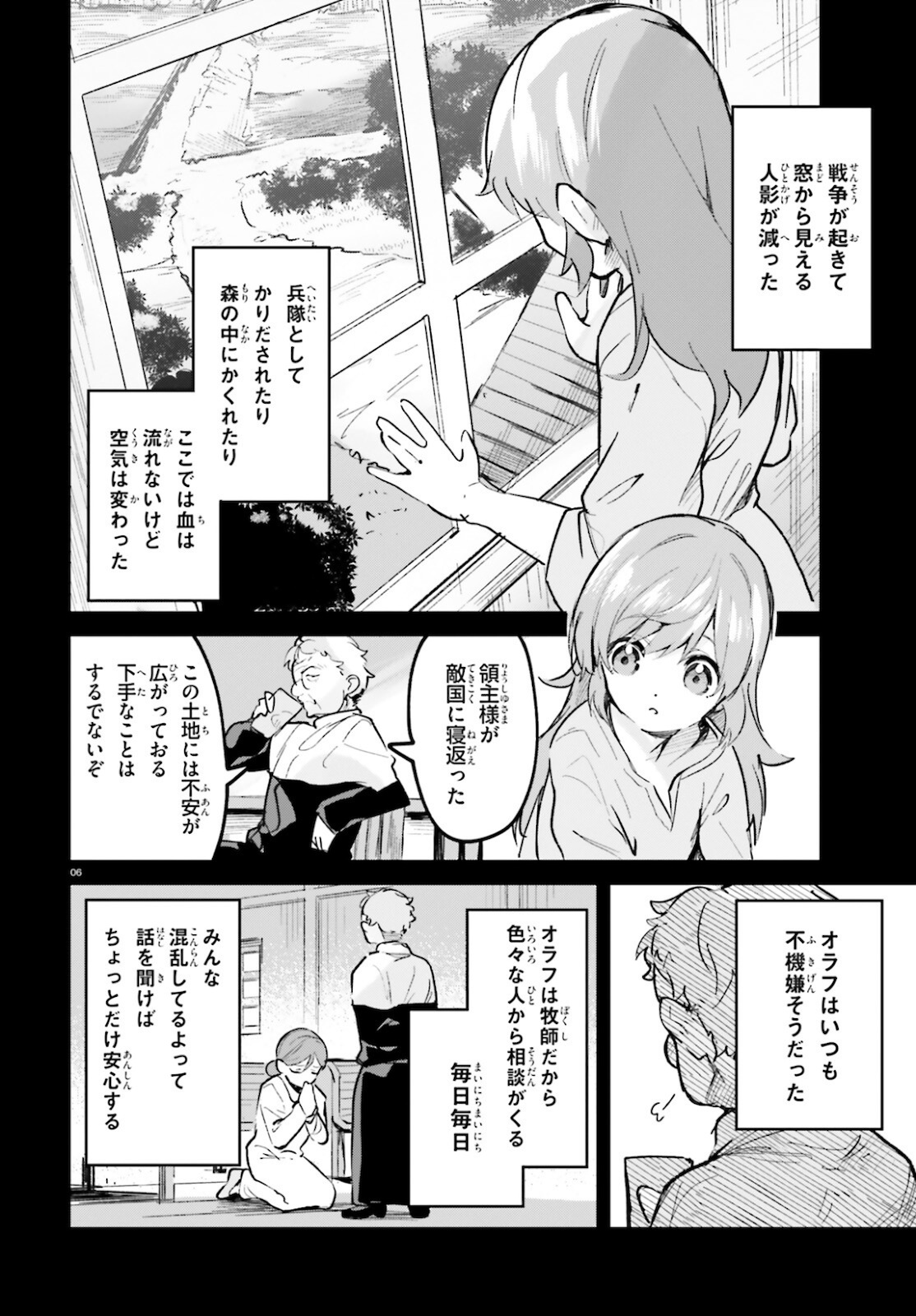 SUUJI DE SUKUU! JYAKUSHOU KOKKA (MANGA) - raw - Chapter 27 - https://jpdd.ccdd.to/JPDD/suujidesukuujyakushoukokkamanga/181596/gmtkwmochzu.jpg