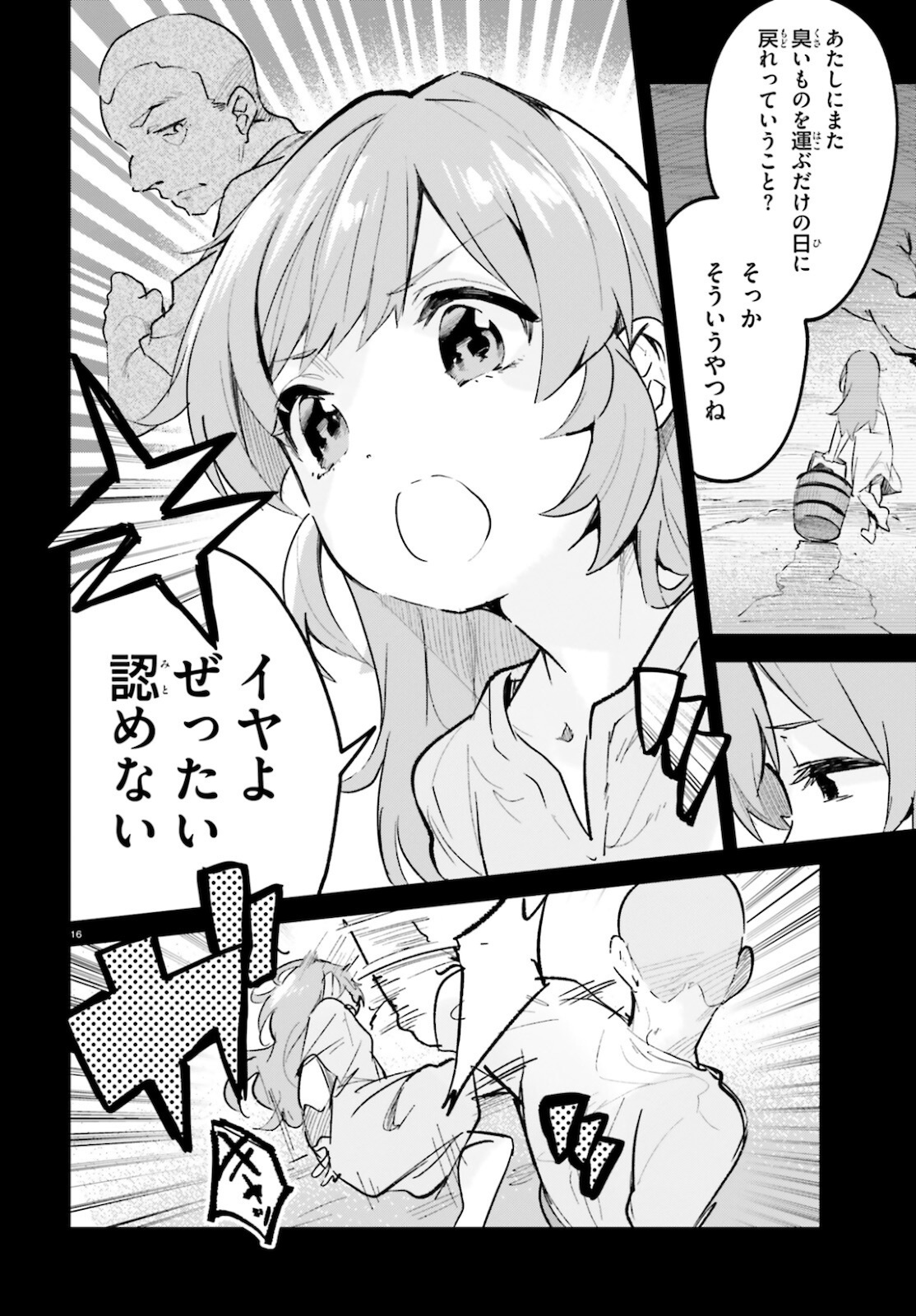 SUUJI DE SUKUU! JYAKUSHOU KOKKA (MANGA) - raw - Chapter 27 - https://jpdd.ccdd.to/JPDD/suujidesukuujyakushoukokkamanga/181596/hs4i4zvbh2a.jpg
