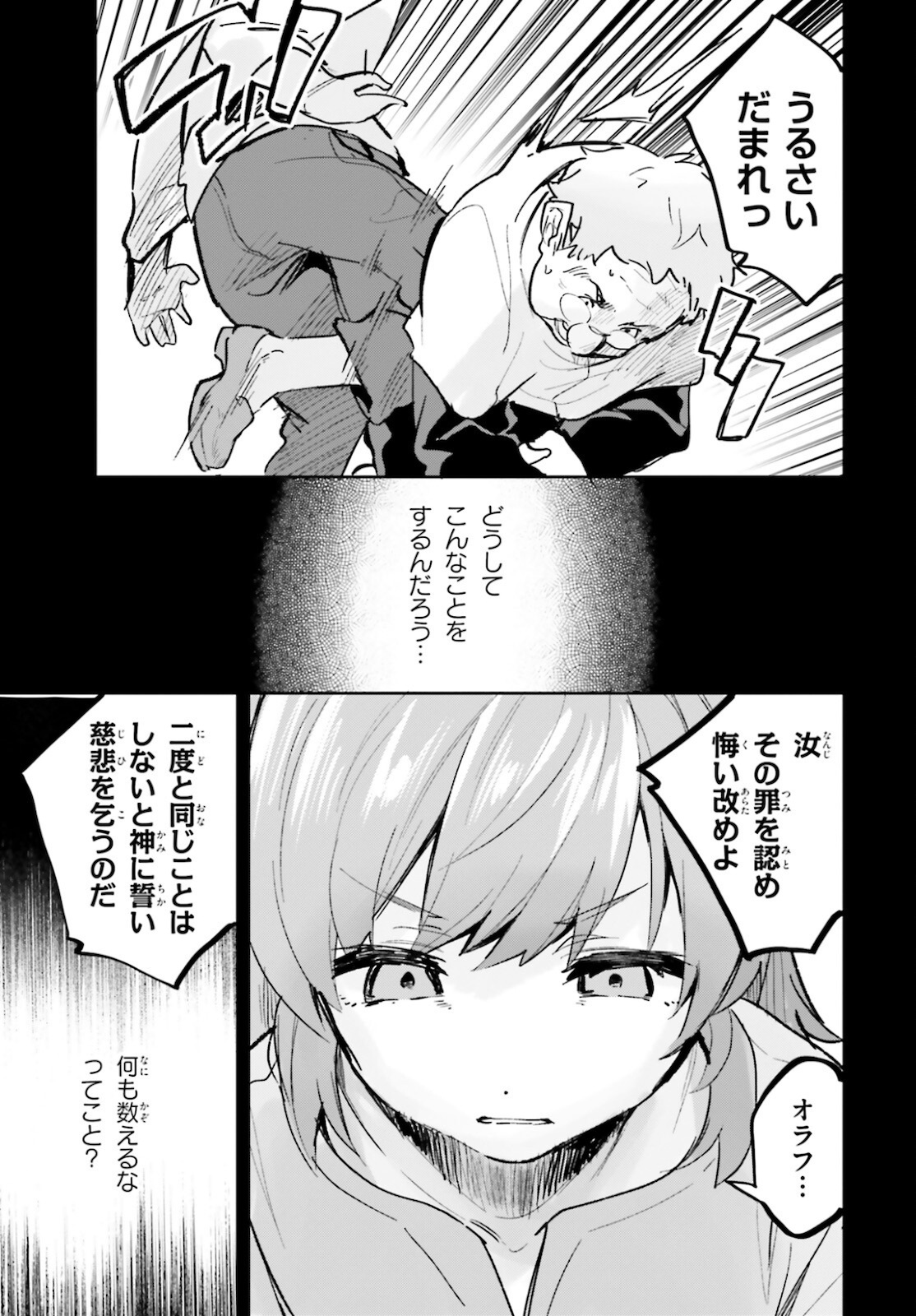 SUUJI DE SUKUU! JYAKUSHOU KOKKA (MANGA) - raw - Chapter 27 - https://jpdd.ccdd.to/JPDD/suujidesukuujyakushoukokkamanga/181596/hwe3q0h33tg.jpg