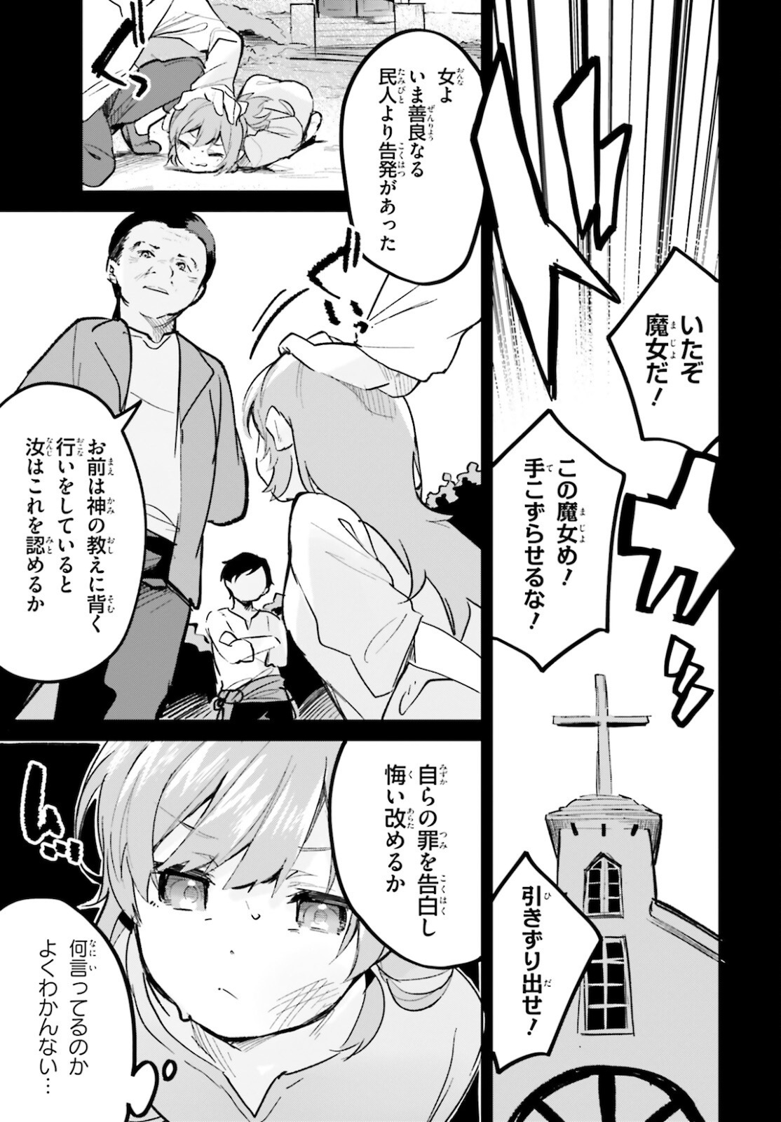 SUUJI DE SUKUU! JYAKUSHOU KOKKA (MANGA) - raw - Chapter 27 - https://jpdd.ccdd.to/JPDD/suujidesukuujyakushoukokkamanga/181596/hxitcme0yjh.jpg