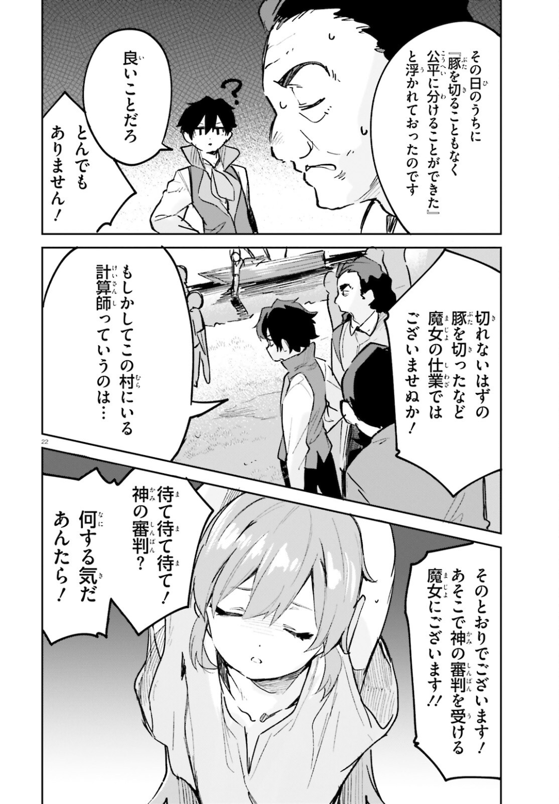 SUUJI DE SUKUU! JYAKUSHOU KOKKA (MANGA) - raw - Chapter 27 - https://jpdd.ccdd.to/JPDD/suujidesukuujyakushoukokkamanga/181596/i5vo0mi4a1o.jpg