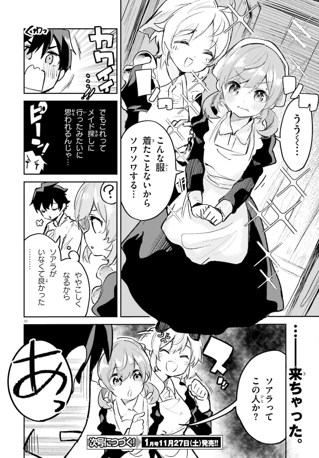 SUUJI DE SUKUU! JYAKUSHOU KOKKA (MANGA) - raw - Chapter 27 - https://jpdd.ccdd.to/JPDD/suujidesukuujyakushoukokkamanga/181596/lbxlxubutps.jpg