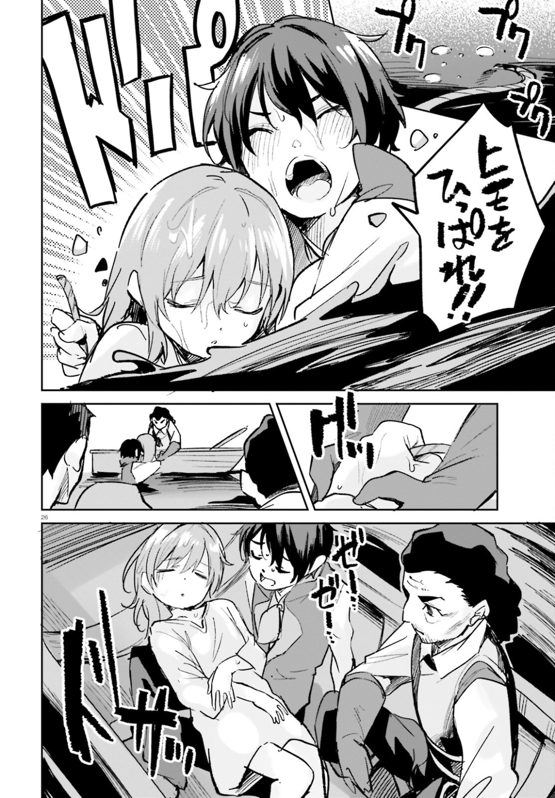 SUUJI DE SUKUU! JYAKUSHOU KOKKA (MANGA) - raw - Chapter 27 - https://jpdd.ccdd.to/JPDD/suujidesukuujyakushoukokkamanga/181596/nked25mcivc.jpg