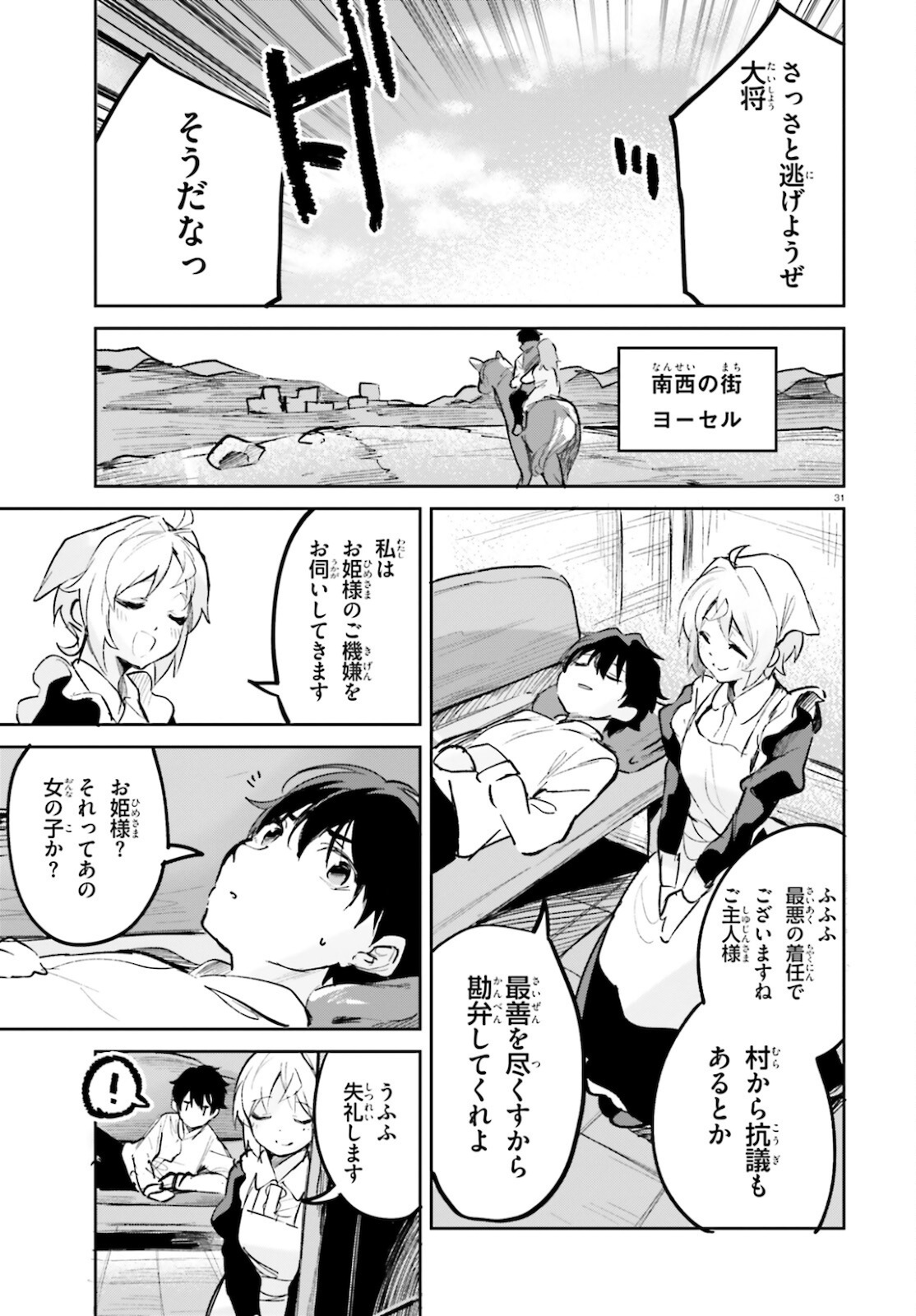 SUUJI DE SUKUU! JYAKUSHOU KOKKA (MANGA) - raw - Chapter 27 - https://jpdd.ccdd.to/JPDD/suujidesukuujyakushoukokkamanga/181596/o0cby43dnnc.jpg