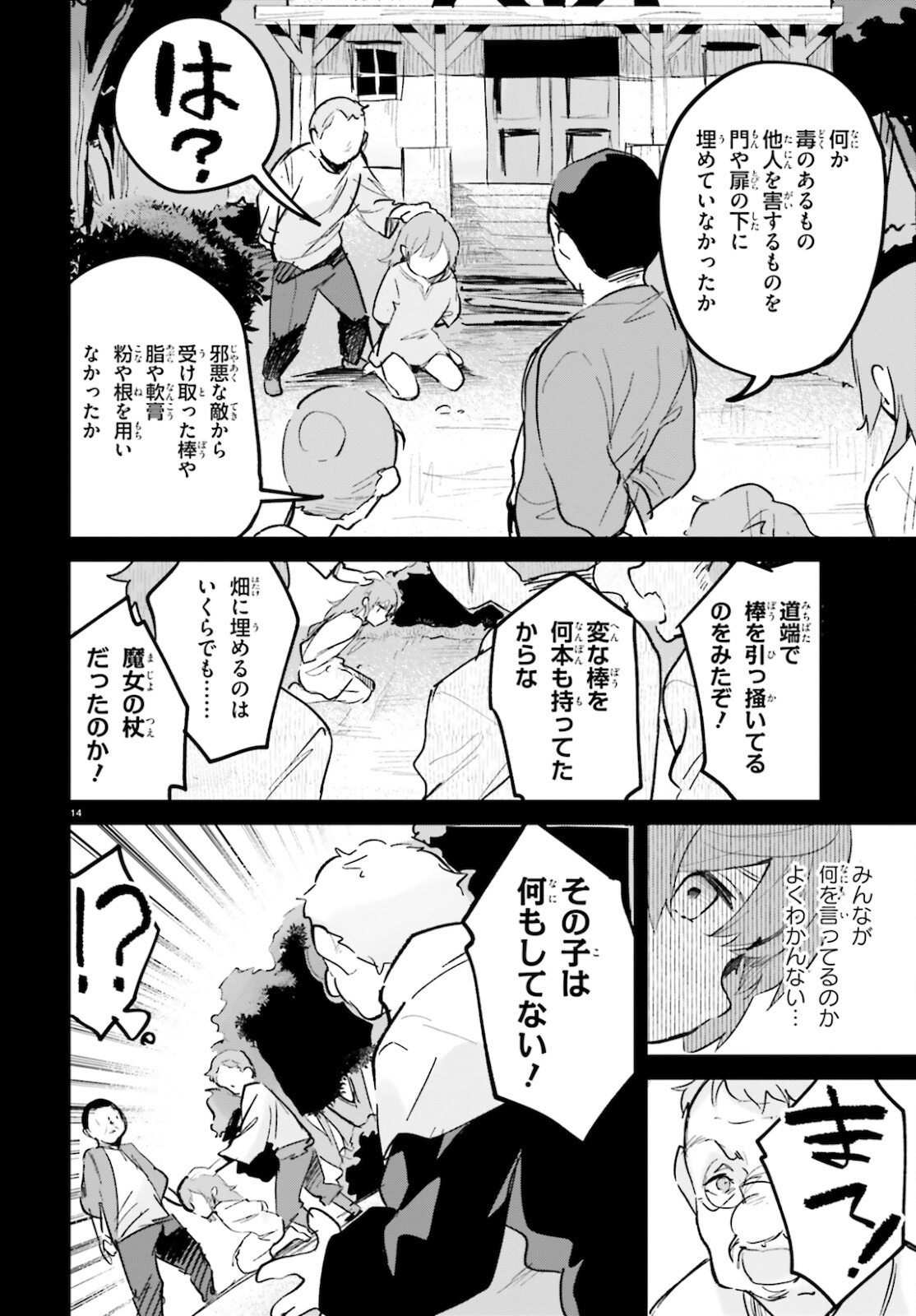 SUUJI DE SUKUU! JYAKUSHOU KOKKA (MANGA) - raw - Chapter 27 - https://jpdd.ccdd.to/JPDD/suujidesukuujyakushoukokkamanga/181596/obbytcnaat1.jpg