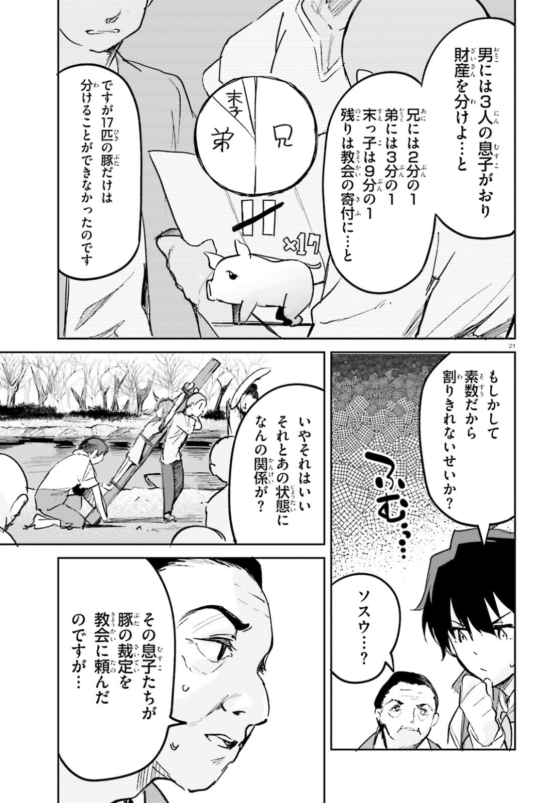 SUUJI DE SUKUU! JYAKUSHOU KOKKA (MANGA) - raw - Chapter 27 - https://jpdd.ccdd.to/JPDD/suujidesukuujyakushoukokkamanga/181596/q4bxvlxzj1z.jpg