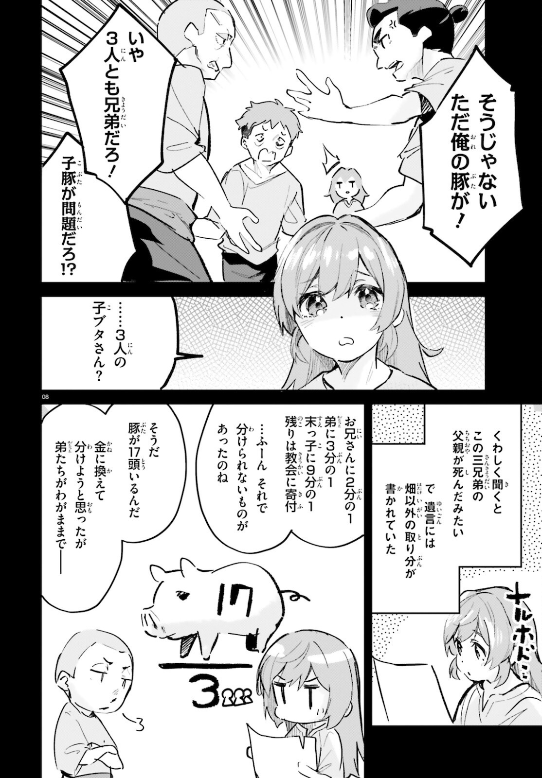 SUUJI DE SUKUU! JYAKUSHOU KOKKA (MANGA) - raw - Chapter 27 - https://jpdd.ccdd.to/JPDD/suujidesukuujyakushoukokkamanga/181596/qr5ckaoee10.jpg