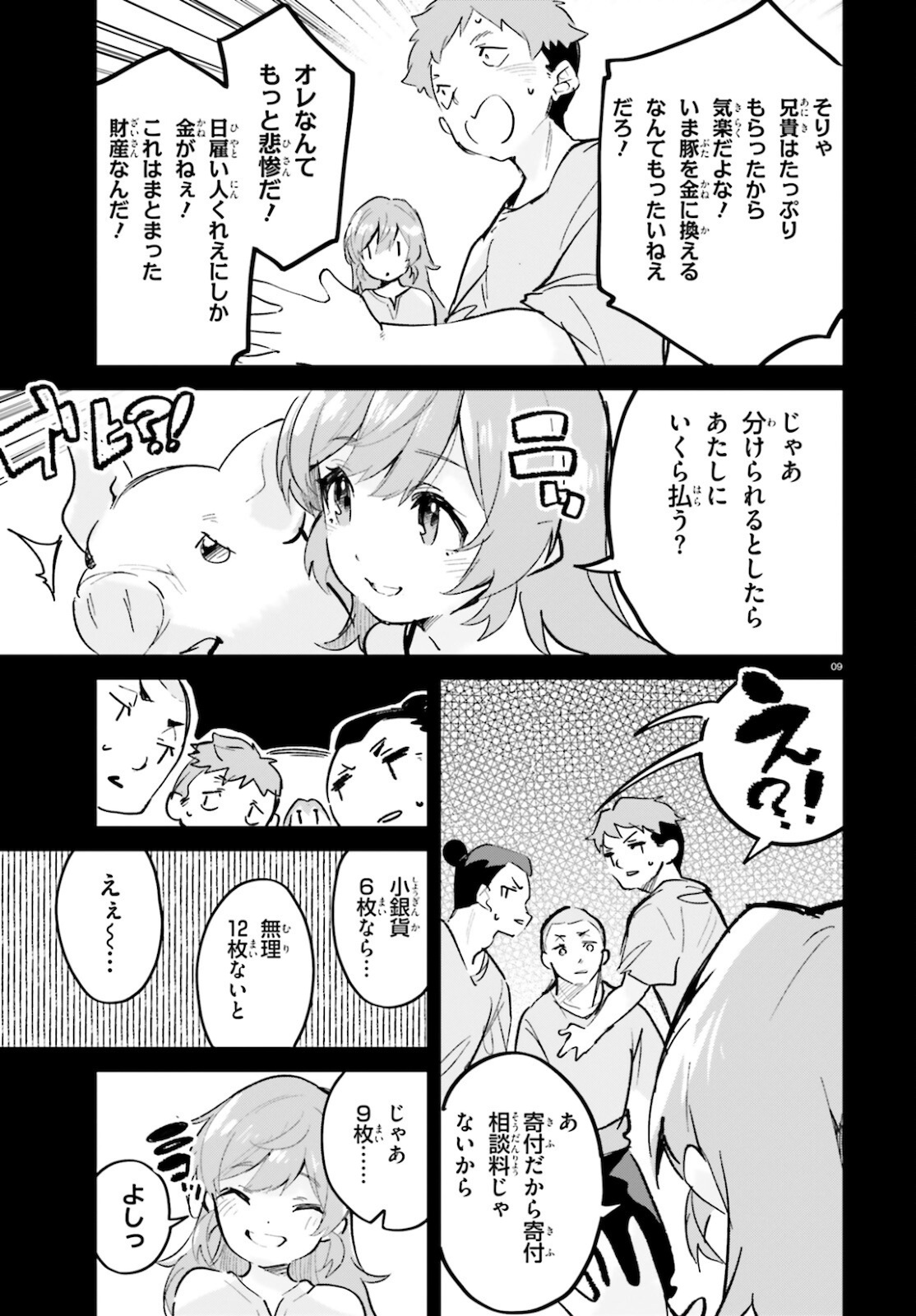 SUUJI DE SUKUU! JYAKUSHOU KOKKA (MANGA) - raw - Chapter 27 - https://jpdd.ccdd.to/JPDD/suujidesukuujyakushoukokkamanga/181596/vi0lgkgogph.jpg