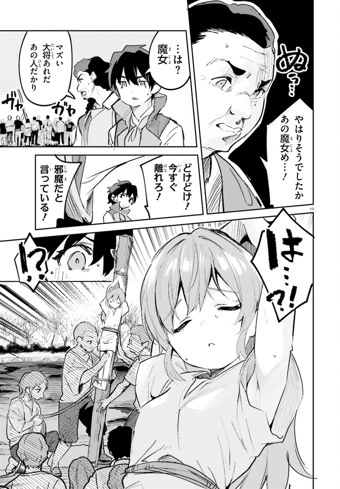 SUUJI DE SUKUU! JYAKUSHOU KOKKA (MANGA) - raw - Chapter 27 - https://jpdd.ccdd.to/JPDD/suujidesukuujyakushoukokkamanga/181596/vpji5yay5da.jpg