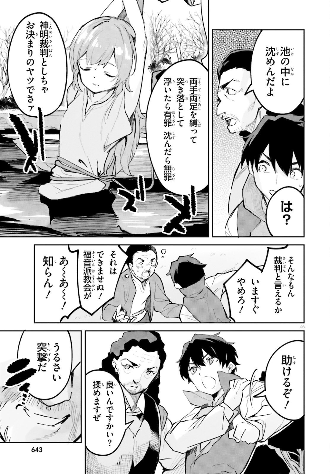 SUUJI DE SUKUU! JYAKUSHOU KOKKA (MANGA) - raw - Chapter 27 - https://jpdd.ccdd.to/JPDD/suujidesukuujyakushoukokkamanga/181596/y2otltsxq2o.jpg