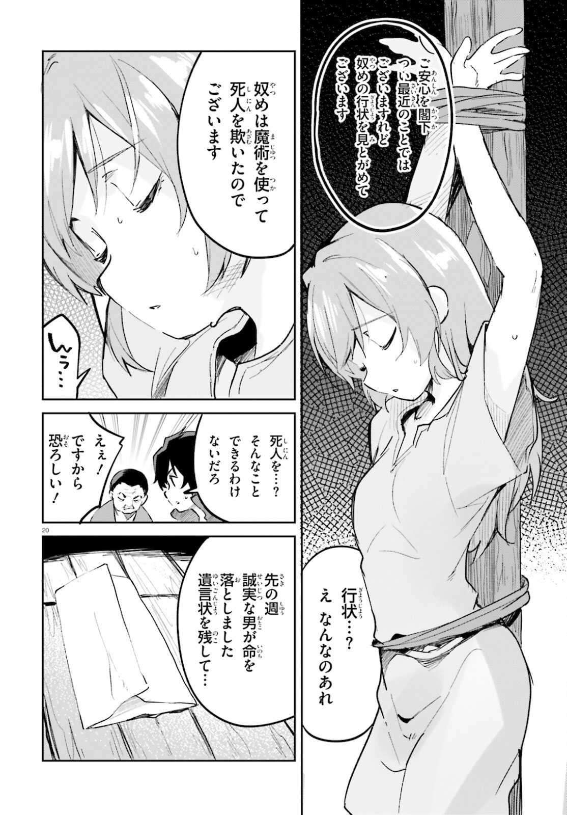 SUUJI DE SUKUU! JYAKUSHOU KOKKA (MANGA) - raw - Chapter 27 - https://jpdd.ccdd.to/JPDD/suujidesukuujyakushoukokkamanga/181596/ylty3iesrgk.jpg