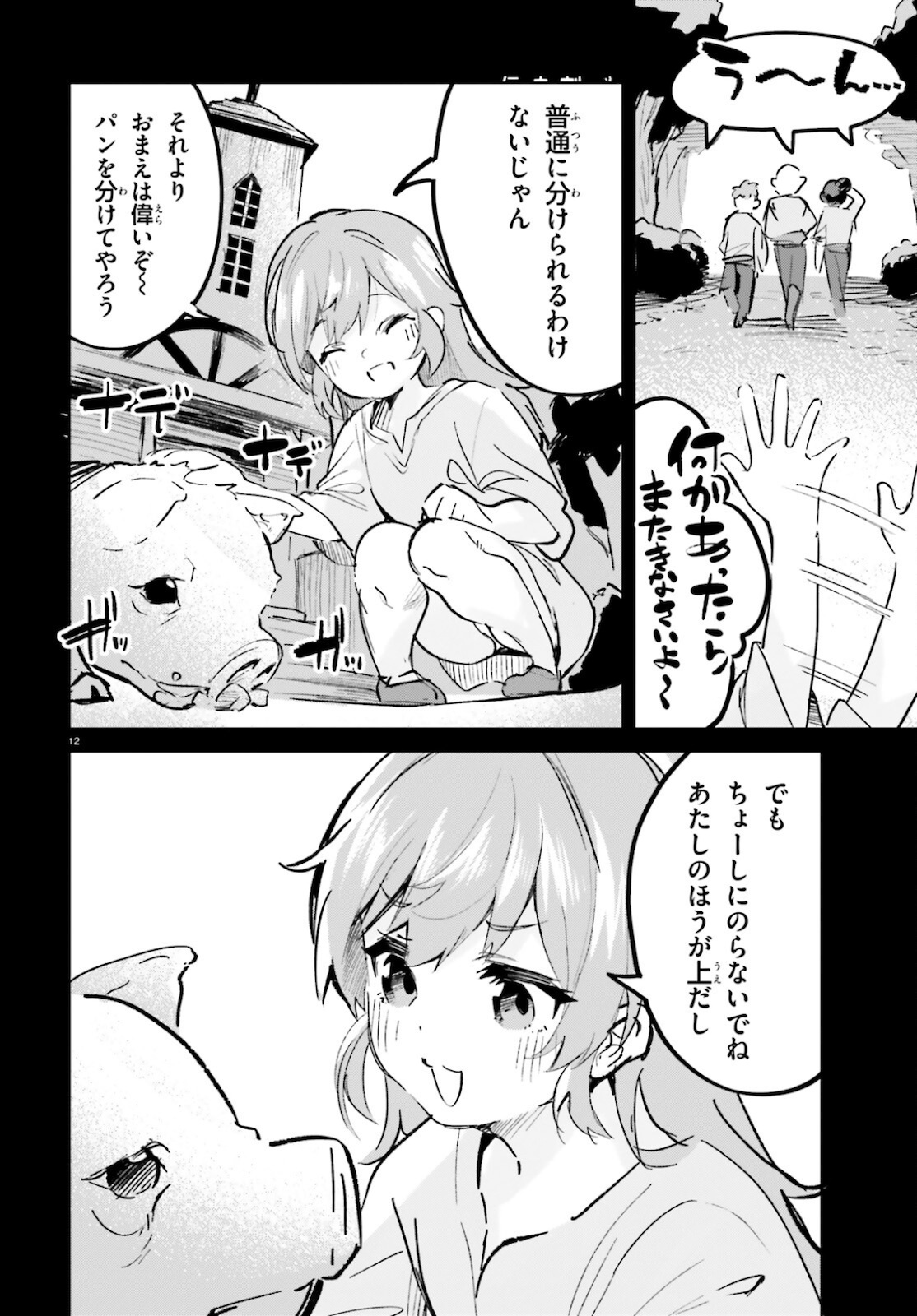 SUUJI DE SUKUU! JYAKUSHOU KOKKA (MANGA) - raw - Chapter 27 - https://jpdd.ccdd.to/JPDD/suujidesukuujyakushoukokkamanga/181596/ythomcwrerk.jpg