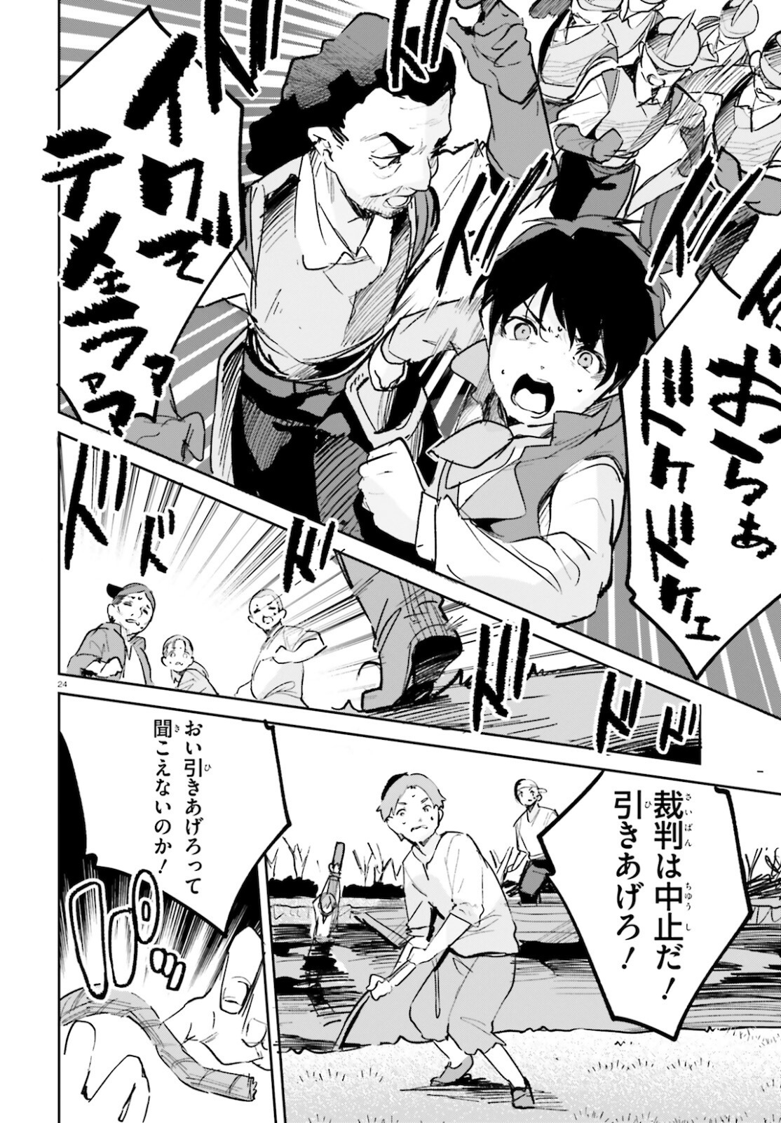 SUUJI DE SUKUU! JYAKUSHOU KOKKA (MANGA) - raw - Chapter 27 - https://jpdd.ccdd.to/JPDD/suujidesukuujyakushoukokkamanga/181596/zfweln0ncpj.jpg