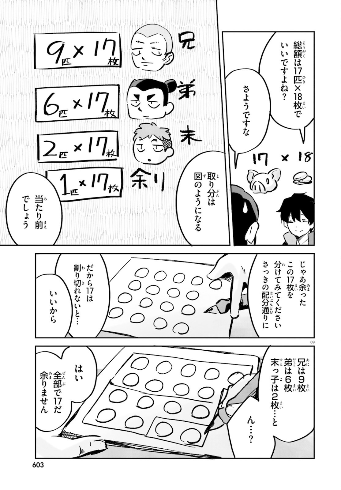 SUUJI DE SUKUU! JYAKUSHOU KOKKA (MANGA) - raw - Chapter 28 - https://jpdd.ccdd.to/JPDD/suujidesukuujyakushoukokkamanga/184095/22kihs2shav.jpg