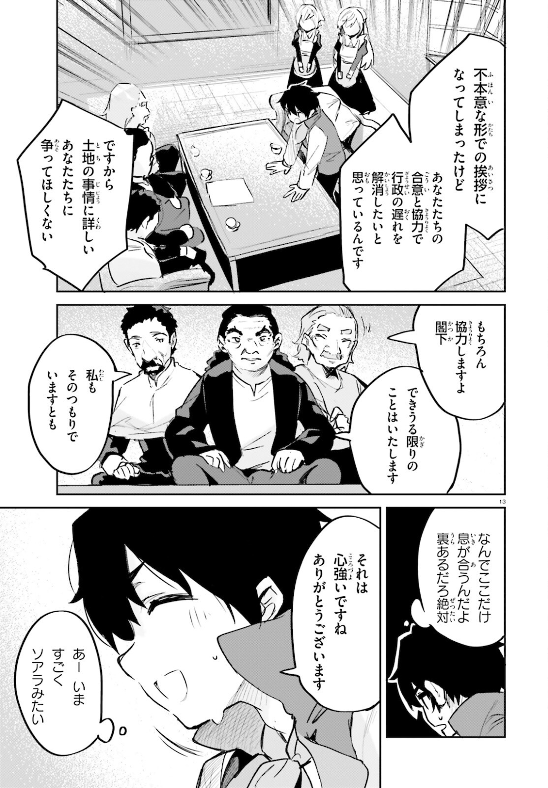 SUUJI DE SUKUU! JYAKUSHOU KOKKA (MANGA) - raw - Chapter 28 - https://jpdd.ccdd.to/JPDD/suujidesukuujyakushoukokkamanga/184095/2dvyzorpozz.jpg