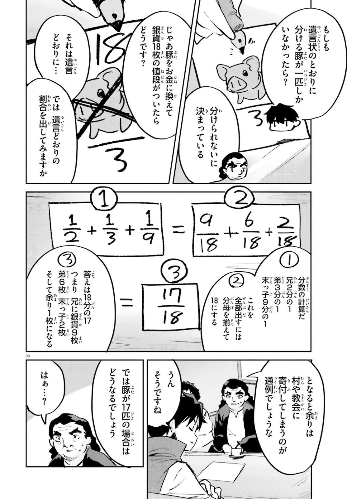 SUUJI DE SUKUU! JYAKUSHOU KOKKA (MANGA) - raw - Chapter 28 - https://jpdd.ccdd.to/JPDD/suujidesukuujyakushoukokkamanga/184095/2fu5a1xv32t.jpg