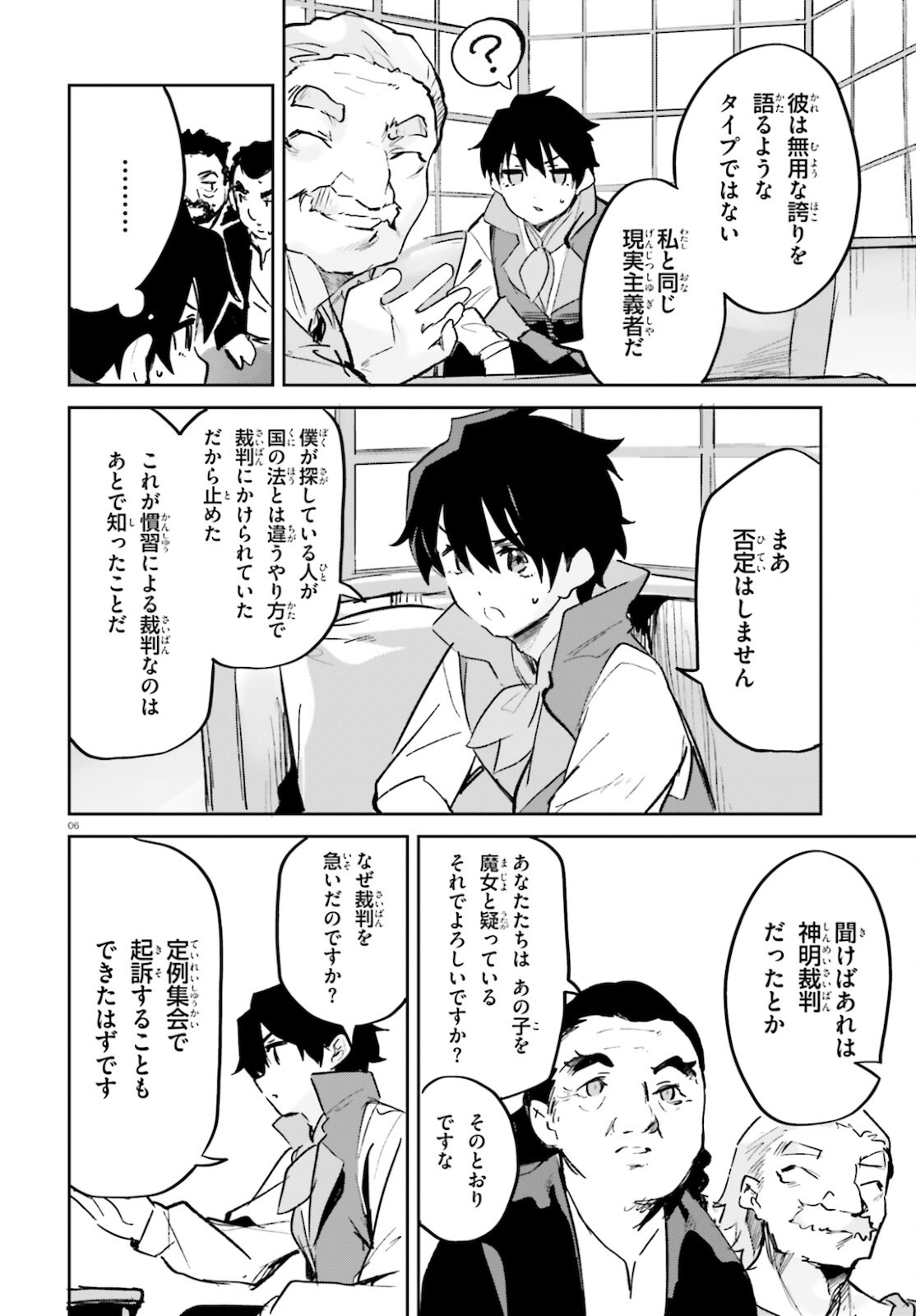 SUUJI DE SUKUU! JYAKUSHOU KOKKA (MANGA) - raw - Chapter 28 - https://jpdd.ccdd.to/JPDD/suujidesukuujyakushoukokkamanga/184095/bmt3s53geyx.jpg