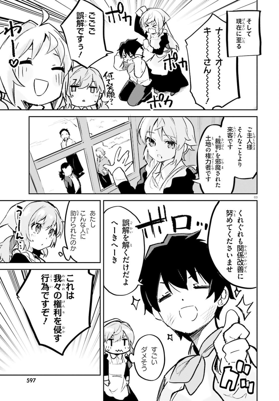 SUUJI DE SUKUU! JYAKUSHOU KOKKA (MANGA) - raw - Chapter 28 - https://jpdd.ccdd.to/JPDD/suujidesukuujyakushoukokkamanga/184095/f51t2mpsnda.jpg