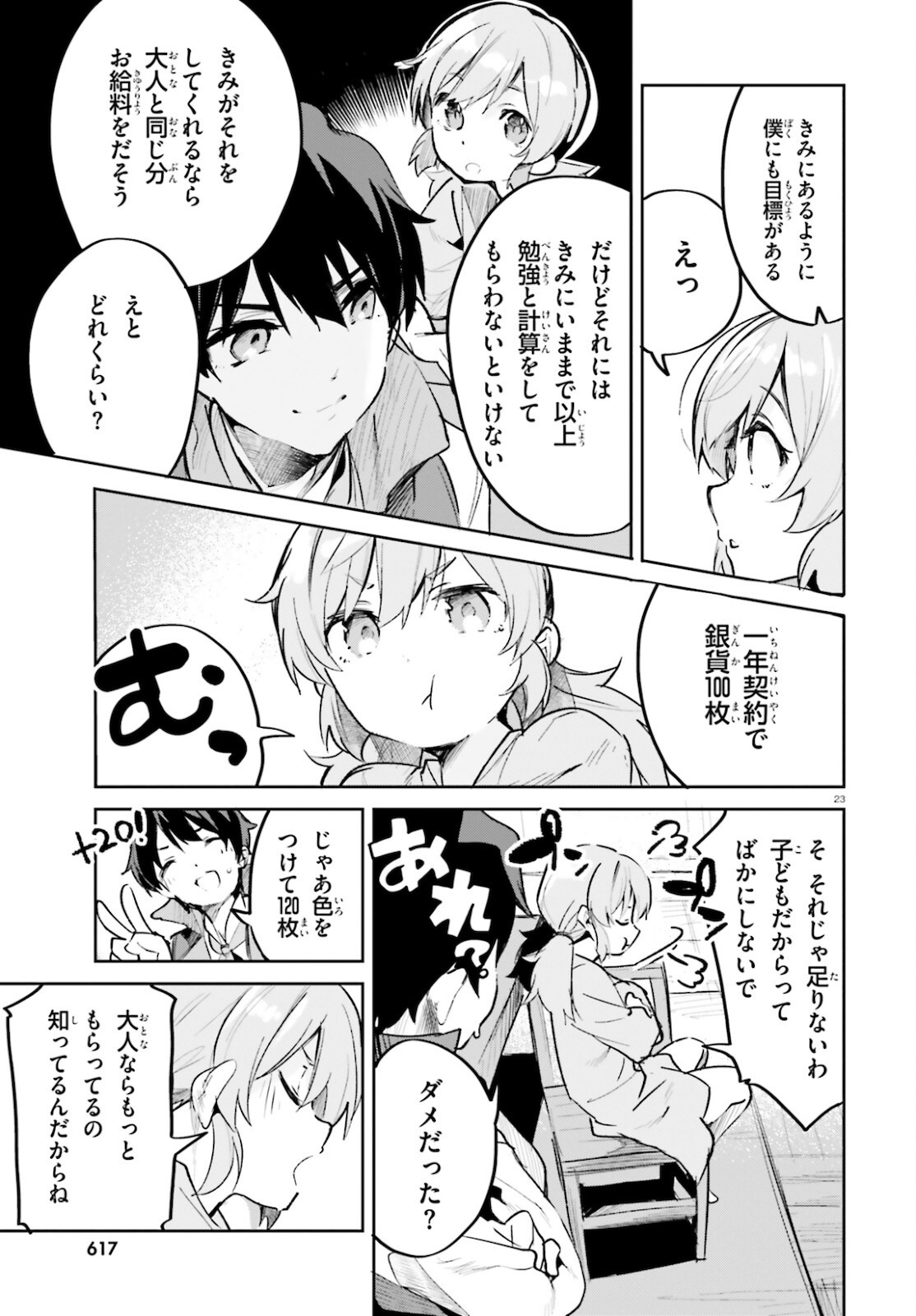 SUUJI DE SUKUU! JYAKUSHOU KOKKA (MANGA) - raw - Chapter 28 - https://jpdd.ccdd.to/JPDD/suujidesukuujyakushoukokkamanga/184095/if1fzuki4xc.jpg