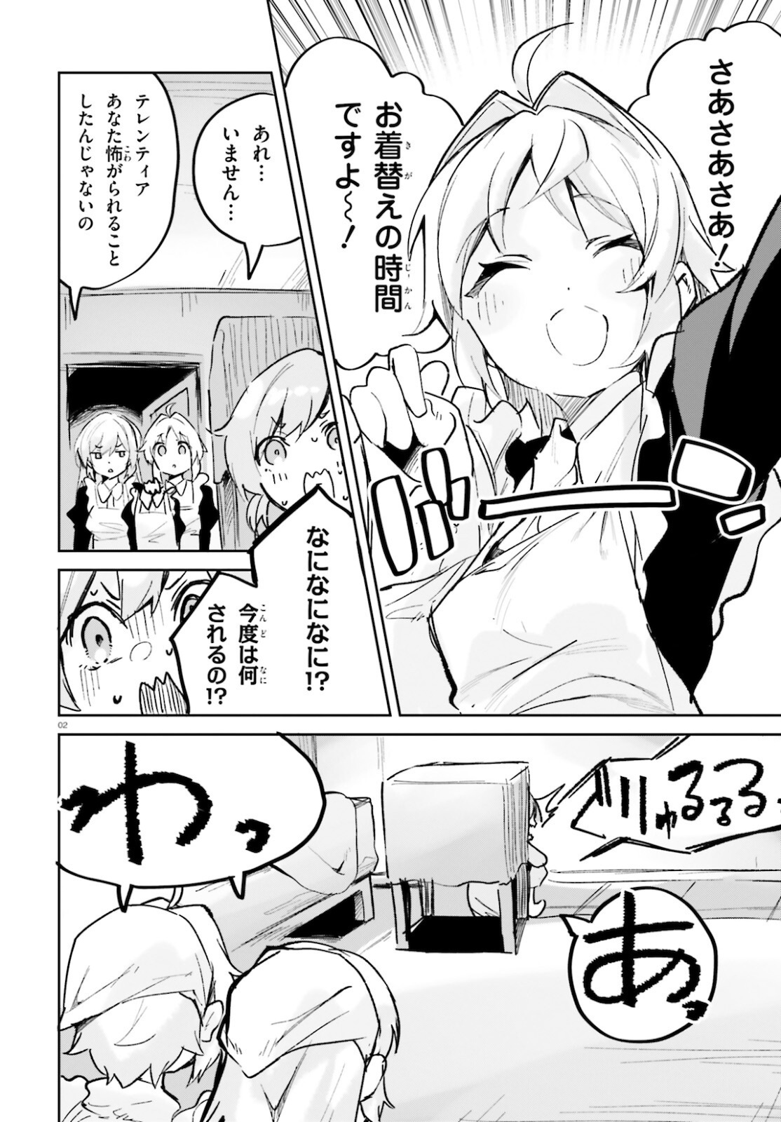 SUUJI DE SUKUU! JYAKUSHOU KOKKA (MANGA) - raw - Chapter 28 - https://jpdd.ccdd.to/JPDD/suujidesukuujyakushoukokkamanga/184095/krm5vm2ojn0.jpg
