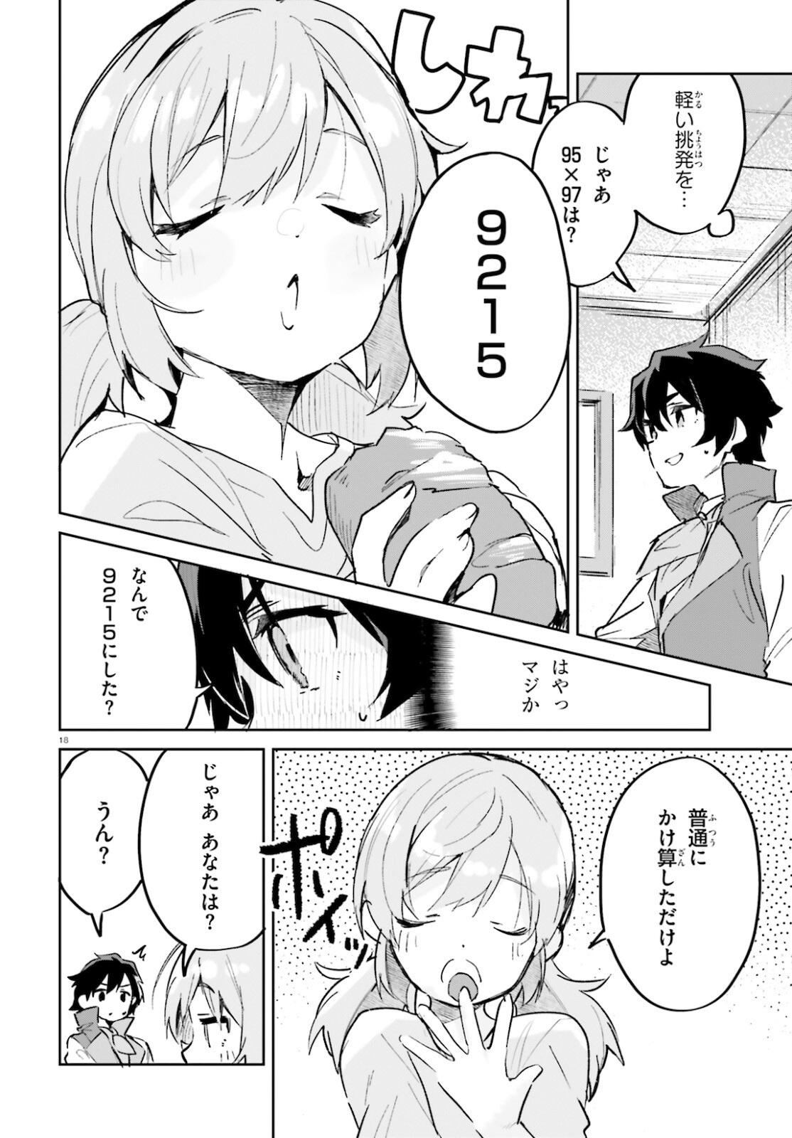 SUUJI DE SUKUU! JYAKUSHOU KOKKA (MANGA) - raw - Chapter 28 - https://jpdd.ccdd.to/JPDD/suujidesukuujyakushoukokkamanga/184095/mx3negniqbc.jpg