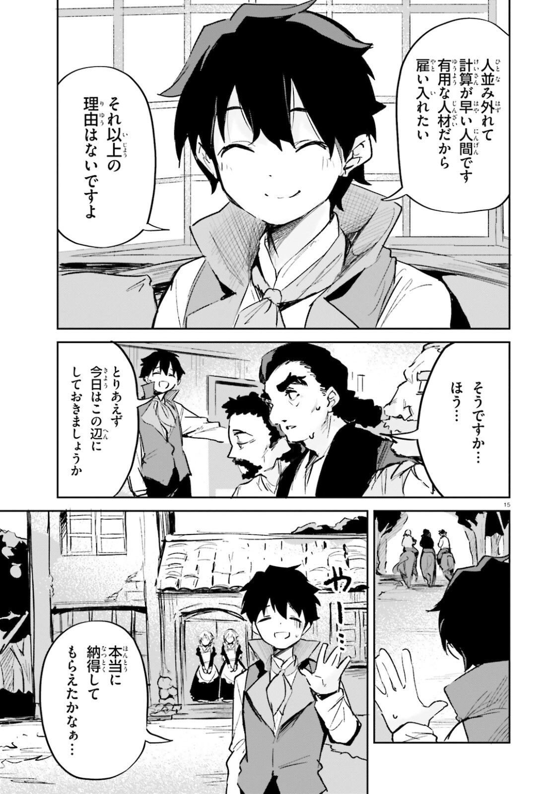 SUUJI DE SUKUU! JYAKUSHOU KOKKA (MANGA) - raw - Chapter 28 - https://jpdd.ccdd.to/JPDD/suujidesukuujyakushoukokkamanga/184095/nlicsosxhvs.jpg
