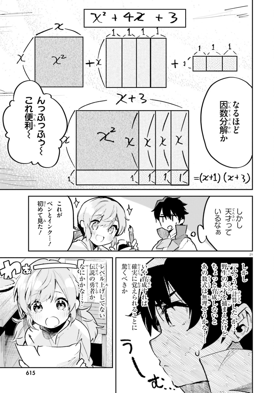 SUUJI DE SUKUU! JYAKUSHOU KOKKA (MANGA) - raw - Chapter 28 - https://jpdd.ccdd.to/JPDD/suujidesukuujyakushoukokkamanga/184095/nw5qfvctevm.jpg