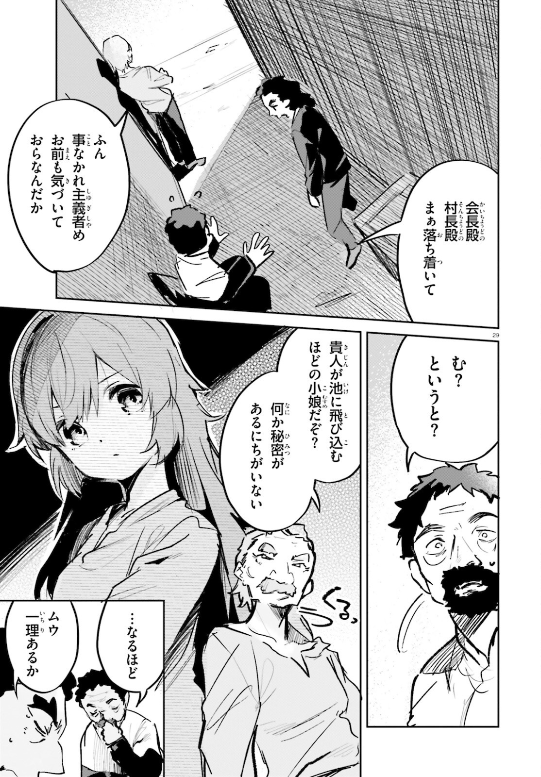 SUUJI DE SUKUU! JYAKUSHOU KOKKA (MANGA) - raw - Chapter 28 - https://jpdd.ccdd.to/JPDD/suujidesukuujyakushoukokkamanga/184095/ocdcfjh4tno.jpg