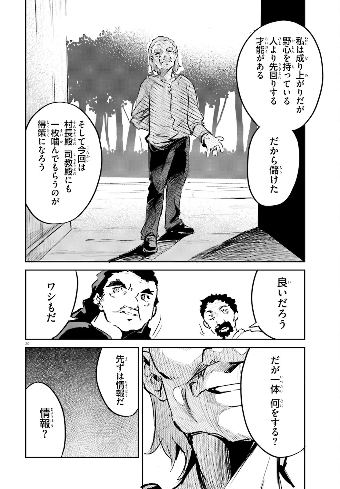 SUUJI DE SUKUU! JYAKUSHOU KOKKA (MANGA) - raw - Chapter 28 - https://jpdd.ccdd.to/JPDD/suujidesukuujyakushoukokkamanga/184095/pfzfkpzhpnp.jpg