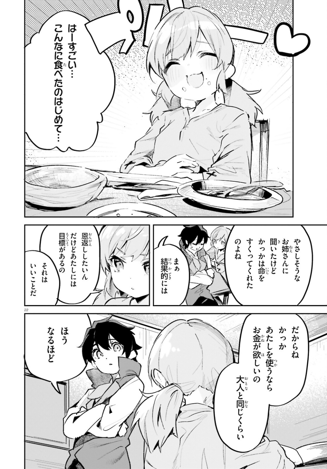 SUUJI DE SUKUU! JYAKUSHOU KOKKA (MANGA) - raw - Chapter 28 - https://jpdd.ccdd.to/JPDD/suujidesukuujyakushoukokkamanga/184095/qzgolhrgzs1.jpg