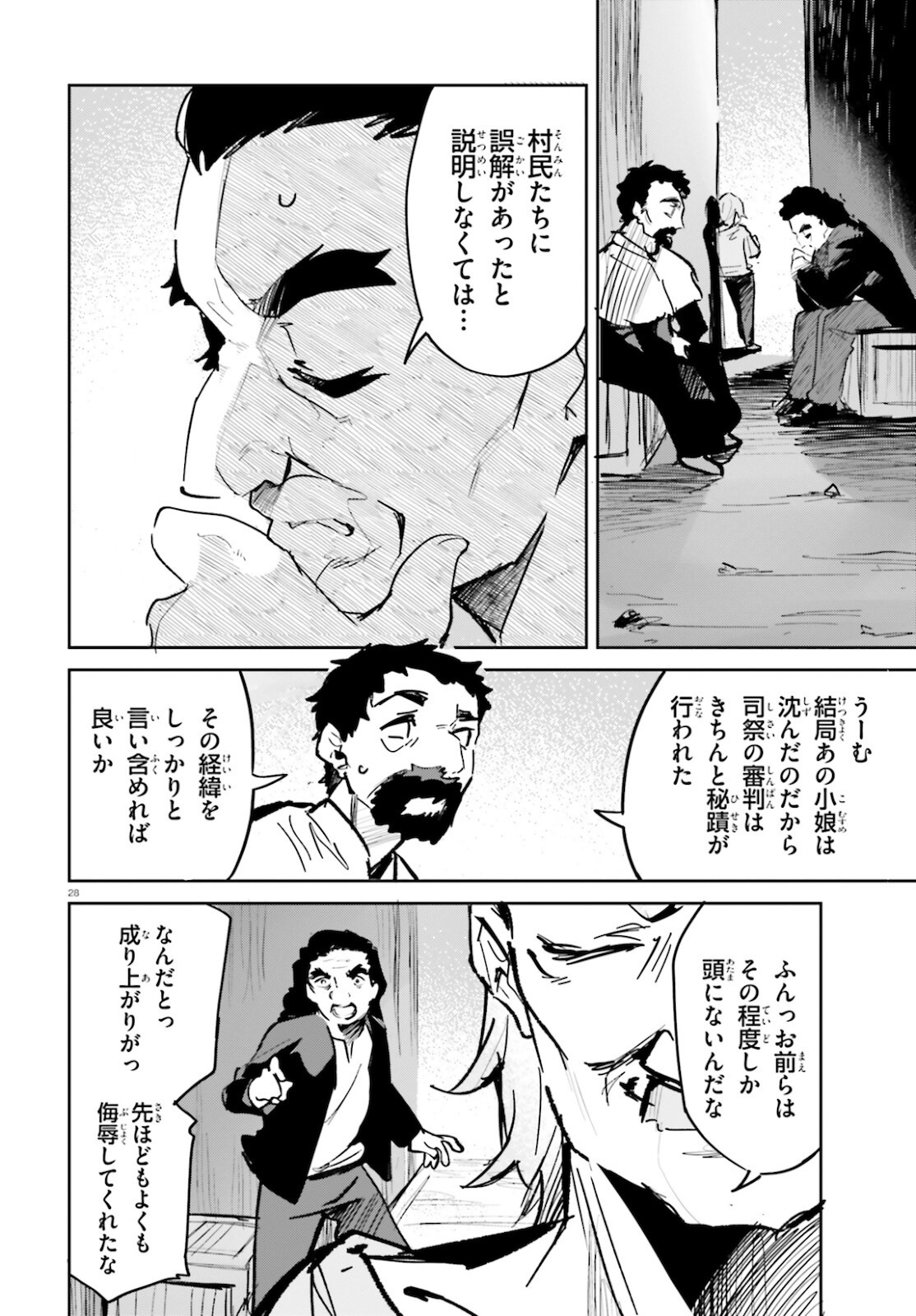 SUUJI DE SUKUU! JYAKUSHOU KOKKA (MANGA) - raw - Chapter 28 - https://jpdd.ccdd.to/JPDD/suujidesukuujyakushoukokkamanga/184095/r5xj5c5eogr.jpg