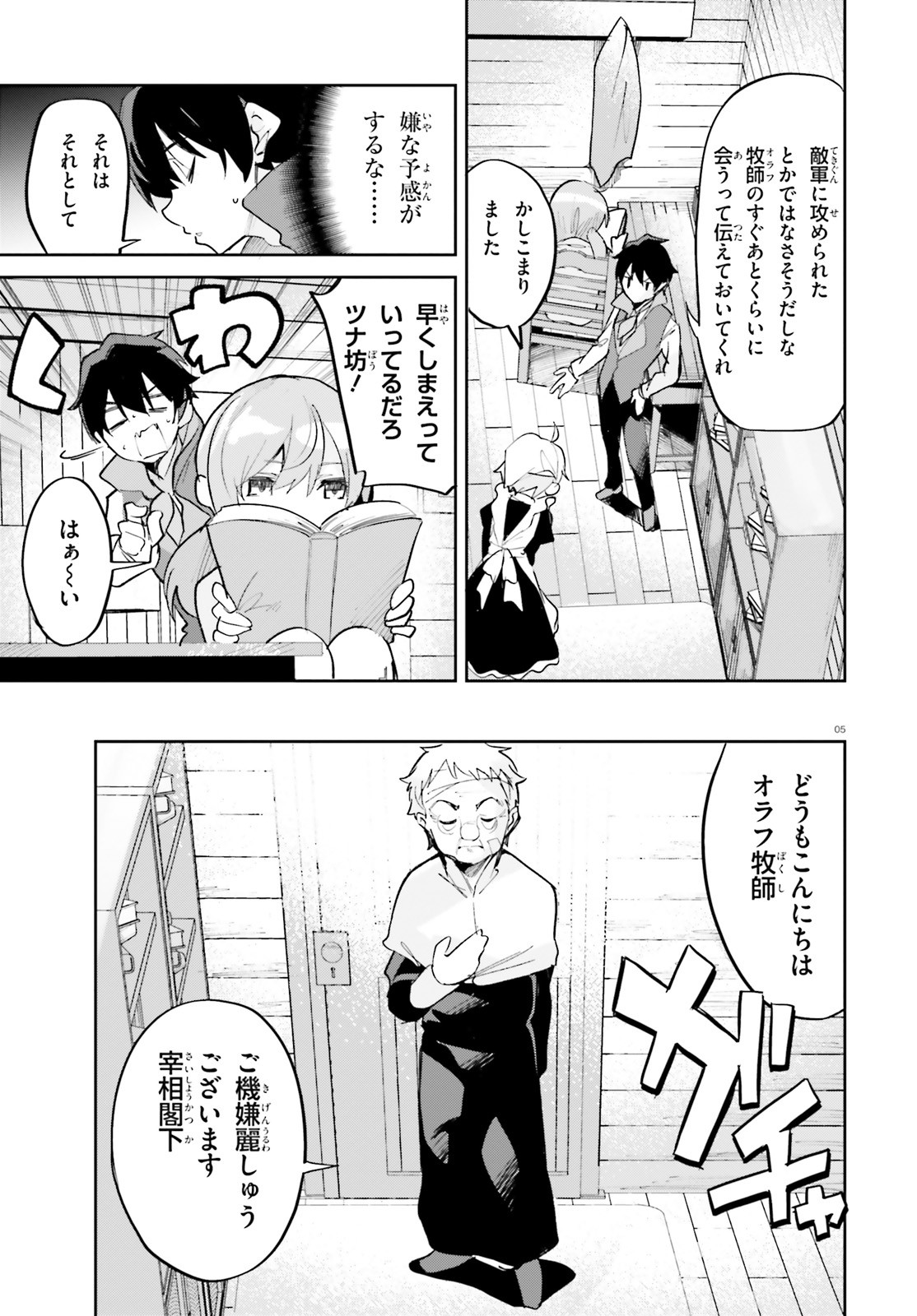 SUUJI DE SUKUU! JYAKUSHOU KOKKA (MANGA) - raw - Chapter 29 - https://jpdd.ccdd.to/JPDD/suujidesukuujyakushoukokkamanga/188744/egopoayysm0.jpg