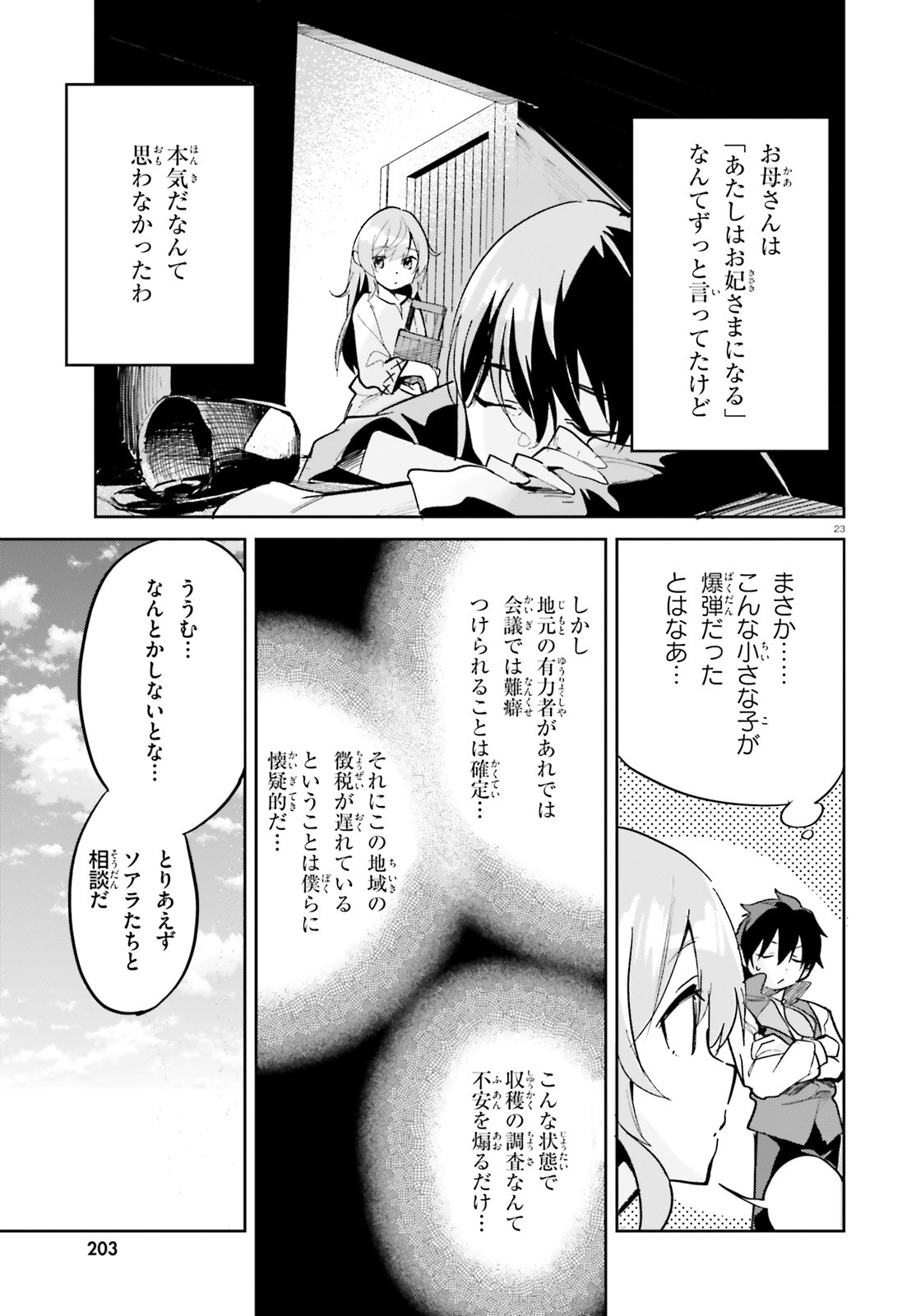 SUUJI DE SUKUU! JYAKUSHOU KOKKA (MANGA) - raw - Chapter 29 - https://jpdd.ccdd.to/JPDD/suujidesukuujyakushoukokkamanga/188744/hfoemkxvu1k.jpg