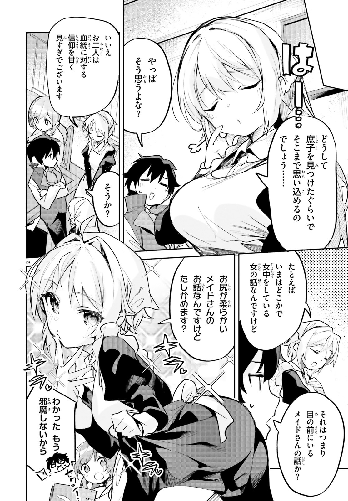 SUUJI DE SUKUU! JYAKUSHOU KOKKA (MANGA) - raw - Chapter 29 - https://jpdd.ccdd.to/JPDD/suujidesukuujyakushoukokkamanga/188744/in2h3wet3xv.jpg