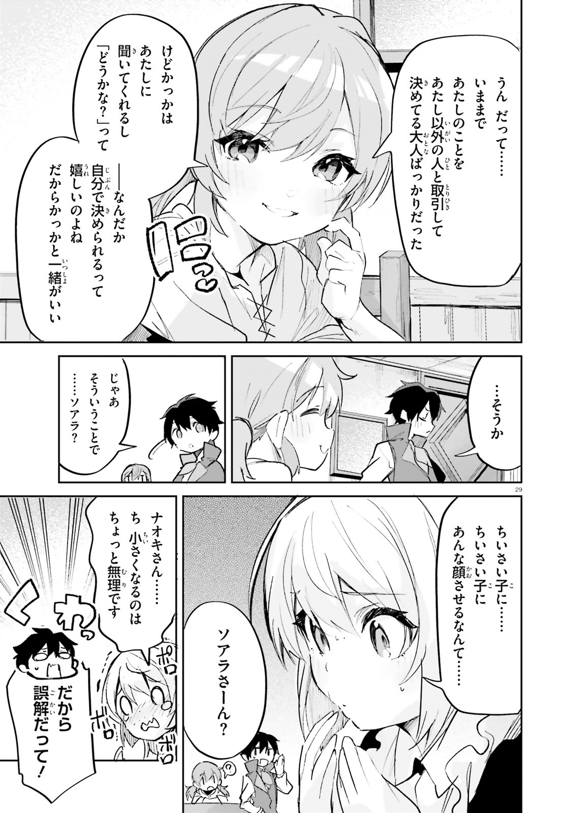 SUUJI DE SUKUU! JYAKUSHOU KOKKA (MANGA) - raw - Chapter 29 - https://jpdd.ccdd.to/JPDD/suujidesukuujyakushoukokkamanga/188744/jwajy0mltb2.jpg