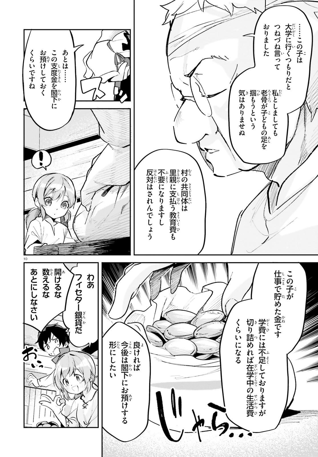 SUUJI DE SUKUU! JYAKUSHOU KOKKA (MANGA) - raw - Chapter 29 - https://jpdd.ccdd.to/JPDD/suujidesukuujyakushoukokkamanga/188744/jwoe0vsu4tn.jpg