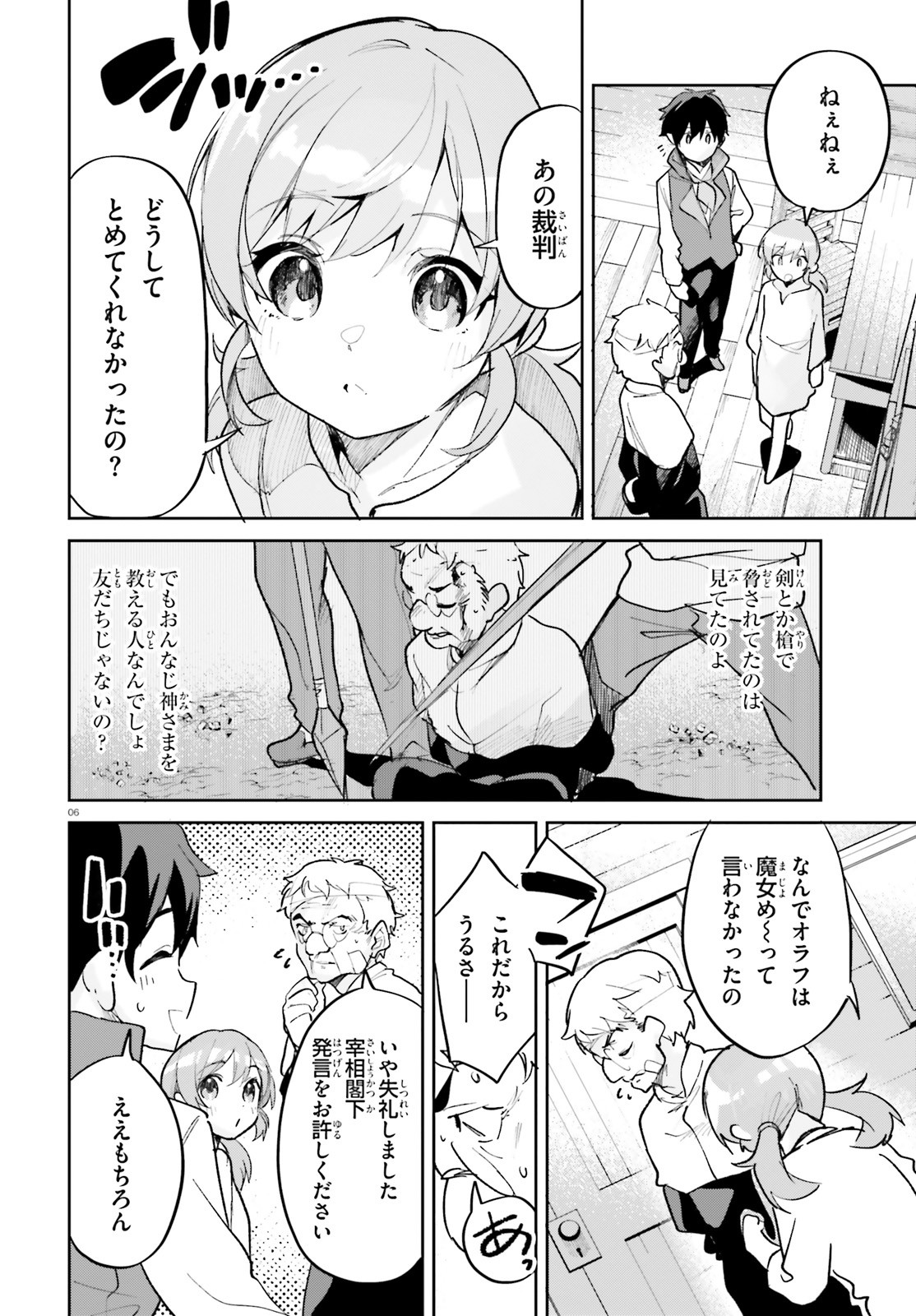 SUUJI DE SUKUU! JYAKUSHOU KOKKA (MANGA) - raw - Chapter 29 - https://jpdd.ccdd.to/JPDD/suujidesukuujyakushoukokkamanga/188744/no0bxt1dxuq.jpg