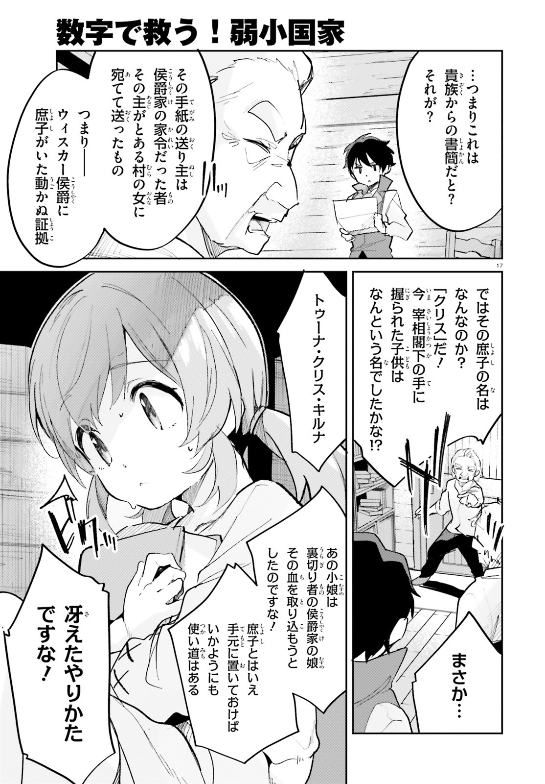 SUUJI DE SUKUU! JYAKUSHOU KOKKA (MANGA) - raw - Chapter 29 - https://jpdd.ccdd.to/JPDD/suujidesukuujyakushoukokkamanga/188744/pi0hmgayuhv.jpg