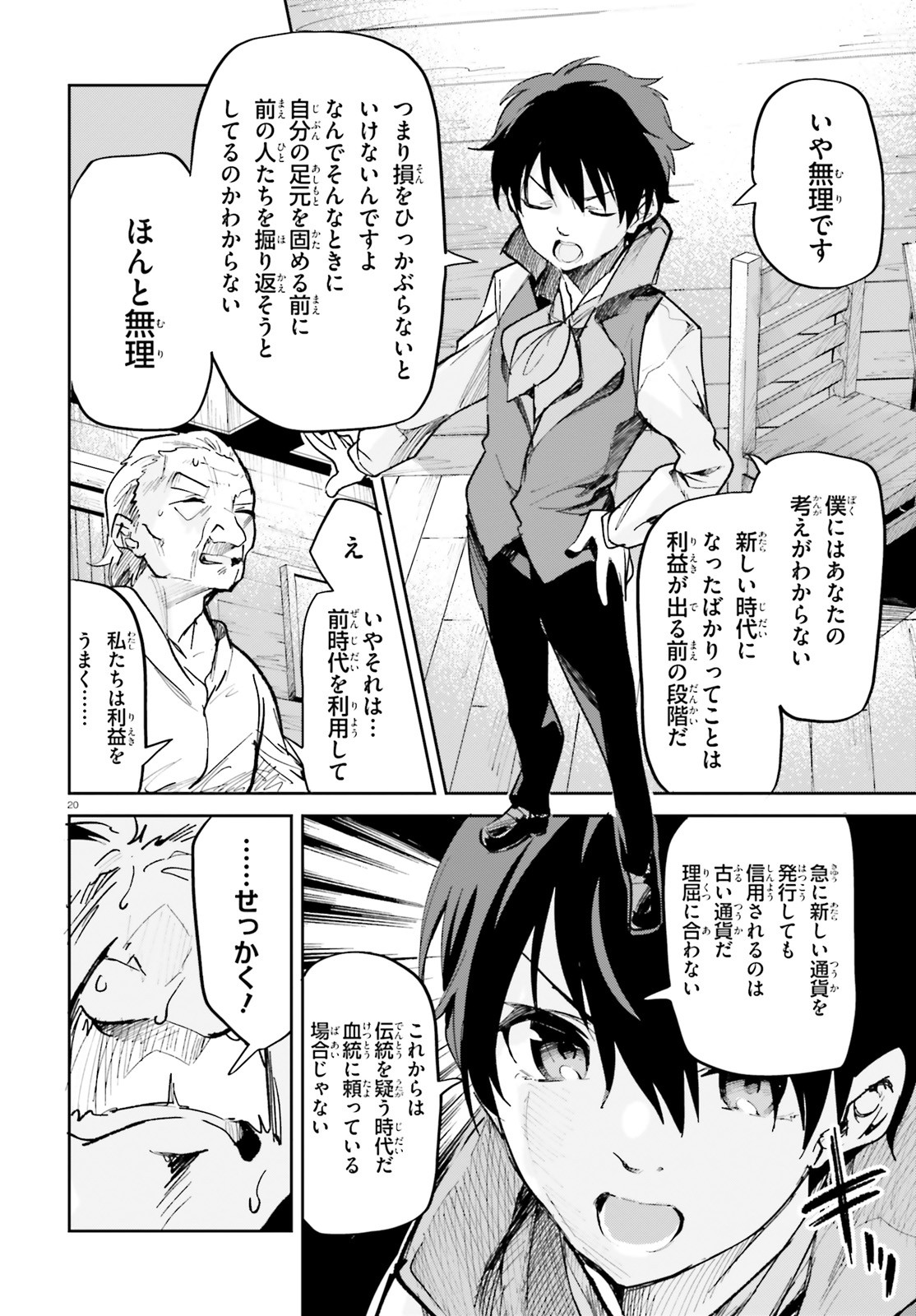 SUUJI DE SUKUU! JYAKUSHOU KOKKA (MANGA) - raw - Chapter 29 - https://jpdd.ccdd.to/JPDD/suujidesukuujyakushoukokkamanga/188744/qiphlcno5ef.jpg