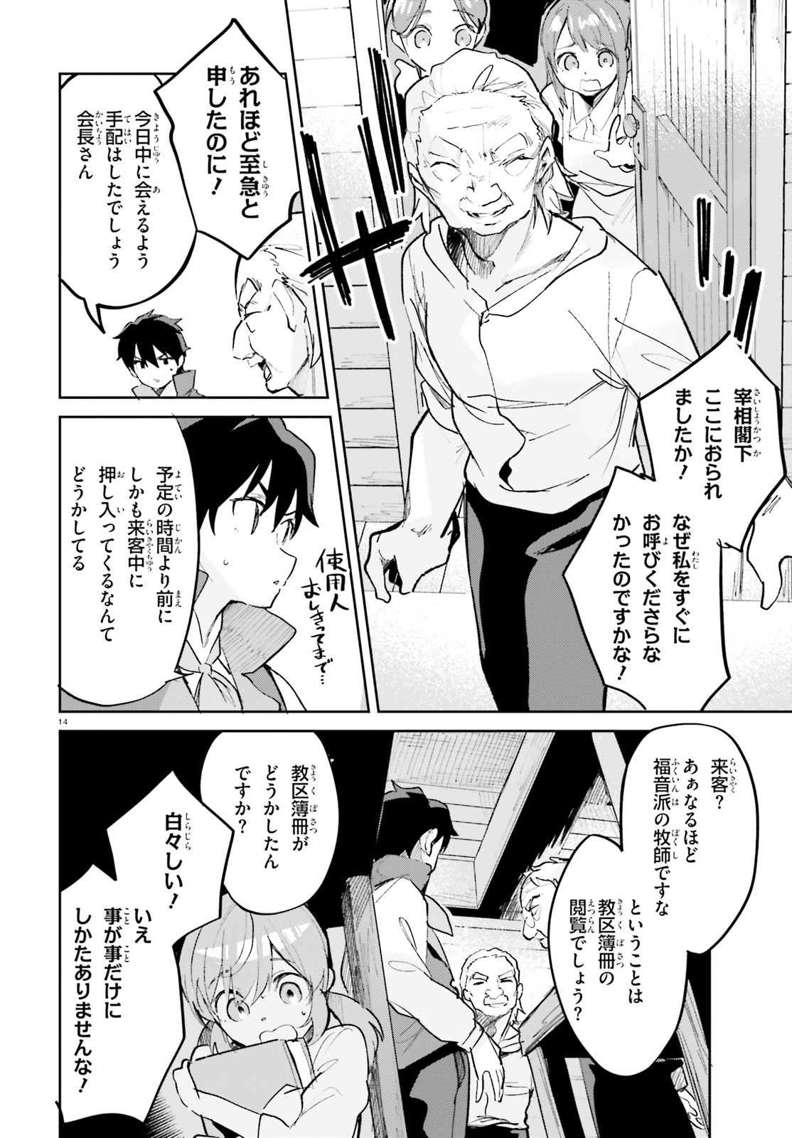 SUUJI DE SUKUU! JYAKUSHOU KOKKA (MANGA) - raw - Chapter 29 - https://jpdd.ccdd.to/JPDD/suujidesukuujyakushoukokkamanga/188744/rvlmtsz2s5h.jpg