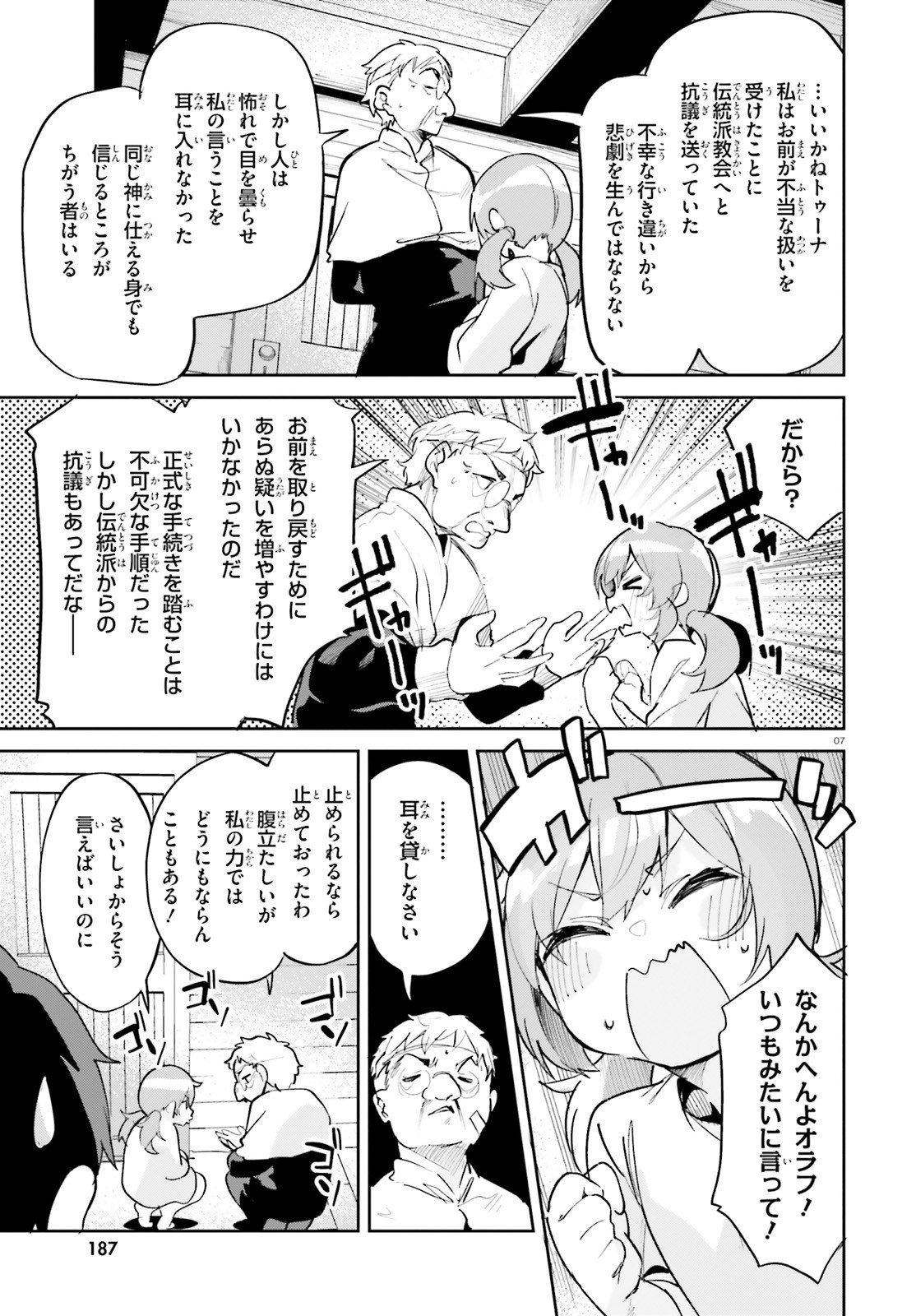 SUUJI DE SUKUU! JYAKUSHOU KOKKA (MANGA) - raw - Chapter 29 - https://jpdd.ccdd.to/JPDD/suujidesukuujyakushoukokkamanga/188744/thekfy1gopq.jpg