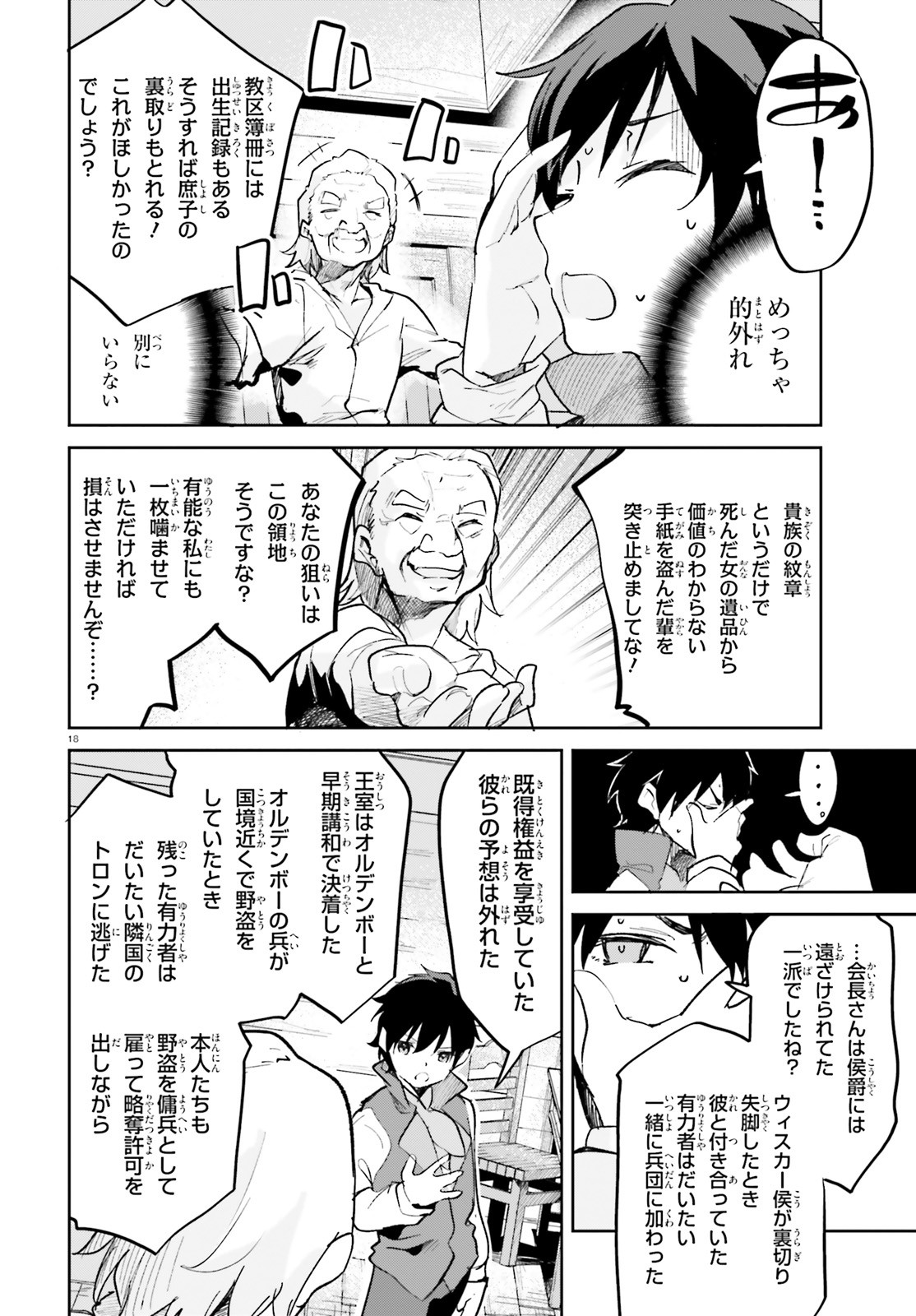 SUUJI DE SUKUU! JYAKUSHOU KOKKA (MANGA) - raw - Chapter 29 - https://jpdd.ccdd.to/JPDD/suujidesukuujyakushoukokkamanga/188744/tnyswfdv3z2.jpg
