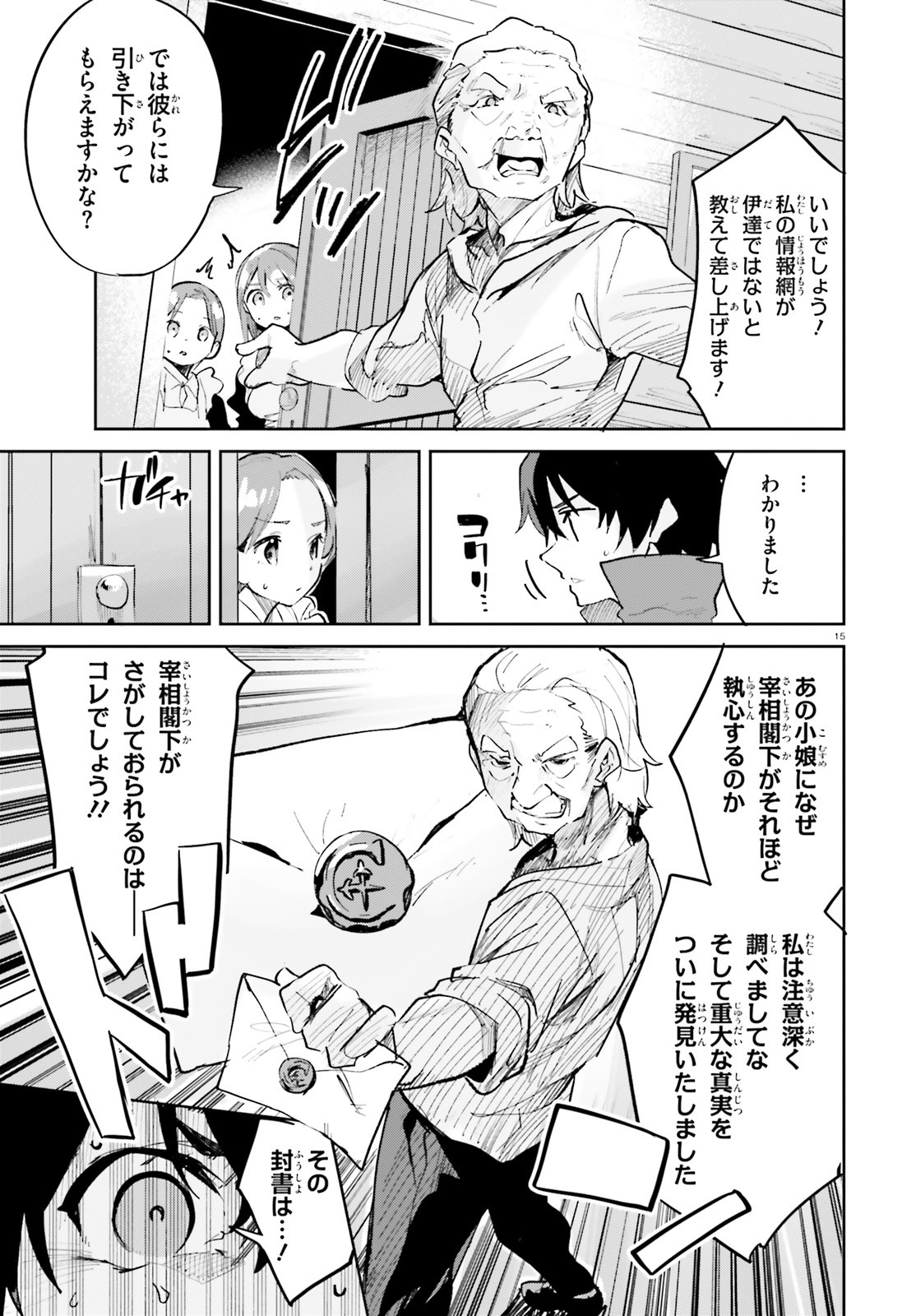 SUUJI DE SUKUU! JYAKUSHOU KOKKA (MANGA) - raw - Chapter 29 - https://jpdd.ccdd.to/JPDD/suujidesukuujyakushoukokkamanga/188744/vpoeq3usdji.jpg
