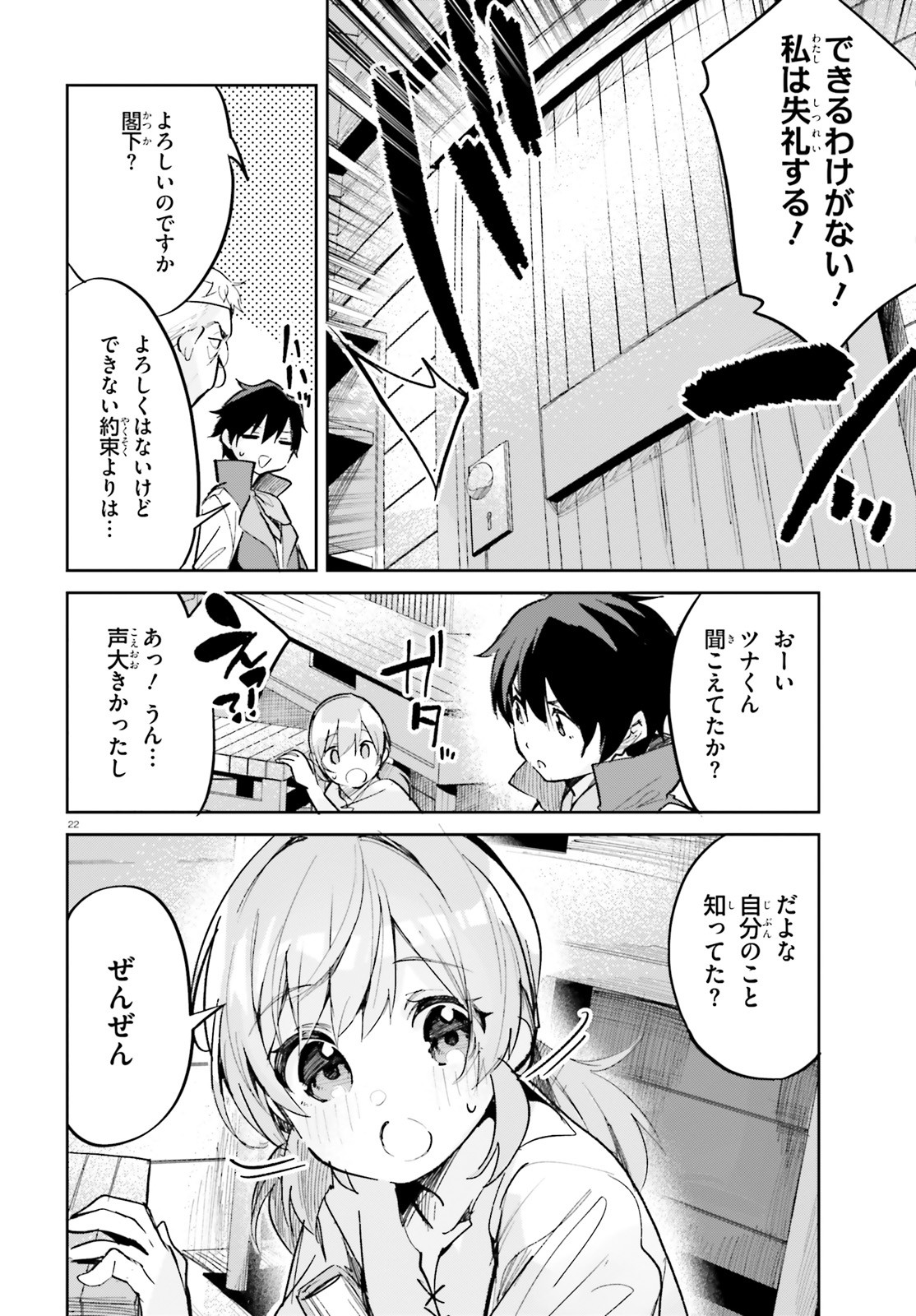 SUUJI DE SUKUU! JYAKUSHOU KOKKA (MANGA) - raw - Chapter 29 - https://jpdd.ccdd.to/JPDD/suujidesukuujyakushoukokkamanga/188744/xcxnrr4aobo.jpg