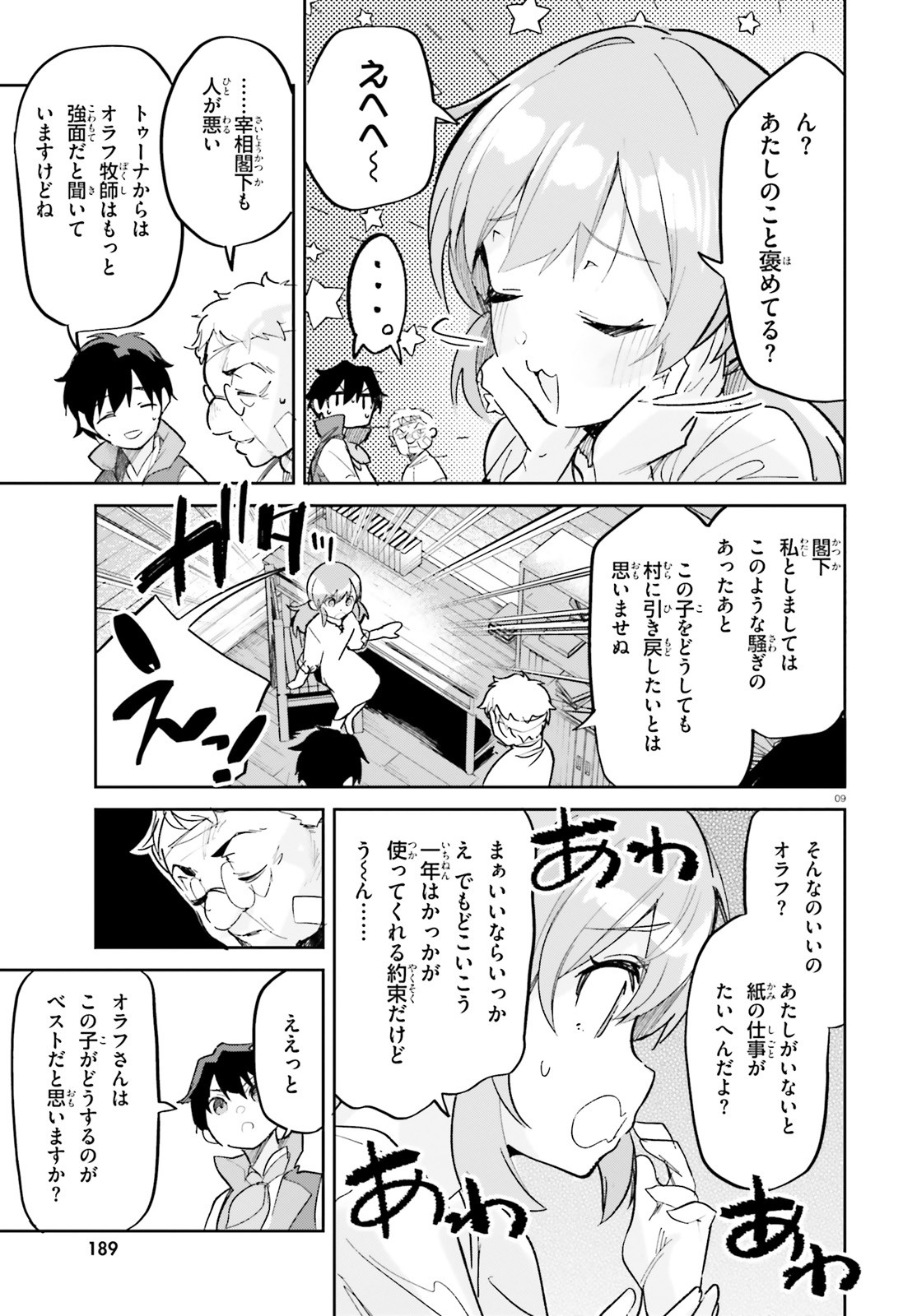 SUUJI DE SUKUU! JYAKUSHOU KOKKA (MANGA) - raw - Chapter 29 - https://jpdd.ccdd.to/JPDD/suujidesukuujyakushoukokkamanga/188744/ypsx1jrjzd3.jpg