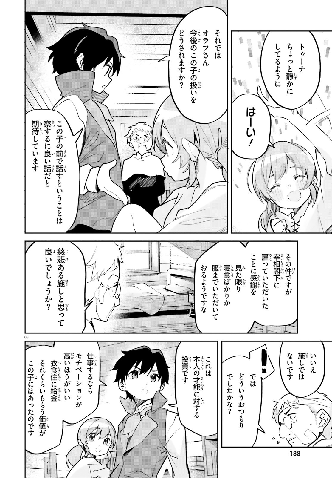 SUUJI DE SUKUU! JYAKUSHOU KOKKA (MANGA) - raw - Chapter 29 - https://jpdd.ccdd.to/JPDD/suujidesukuujyakushoukokkamanga/188744/yvooposjtml.jpg