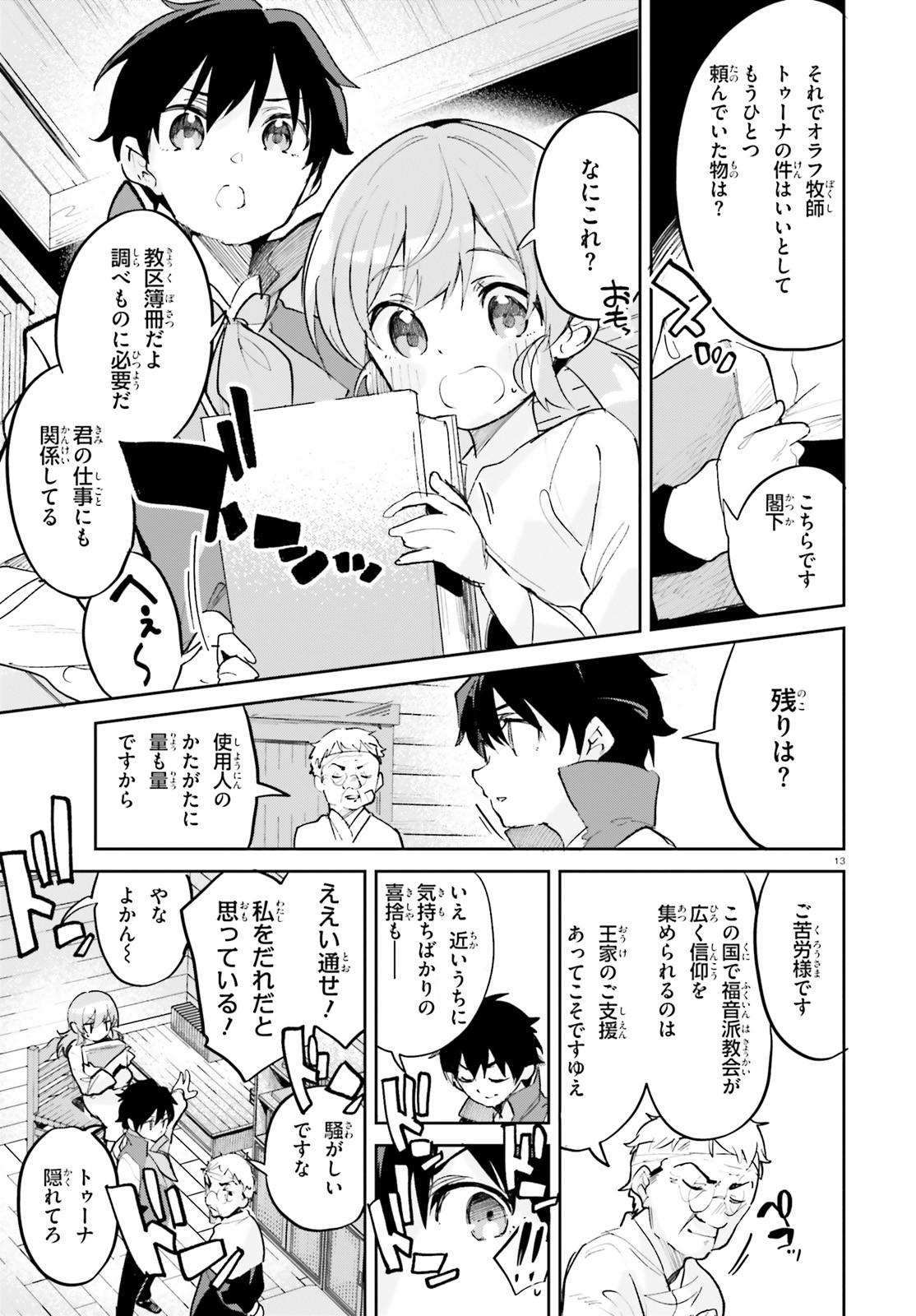 SUUJI DE SUKUU! JYAKUSHOU KOKKA (MANGA) - raw - Chapter 29 - https://jpdd.ccdd.to/JPDD/suujidesukuujyakushoukokkamanga/188744/zvgtaasmjod.jpg