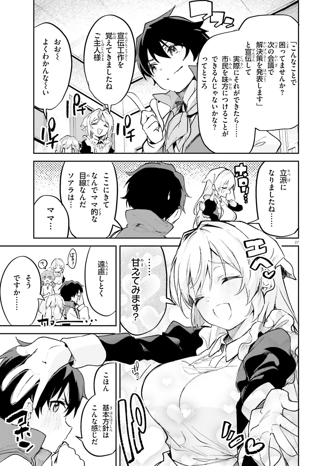 SUUJI DE SUKUU! JYAKUSHOU KOKKA (MANGA) - raw - Chapter 29 - https://jpdd.ccdd.to/JPDD/suujidesukuujyakushoukokkamanga/188744/zxaozazgnfs.jpg