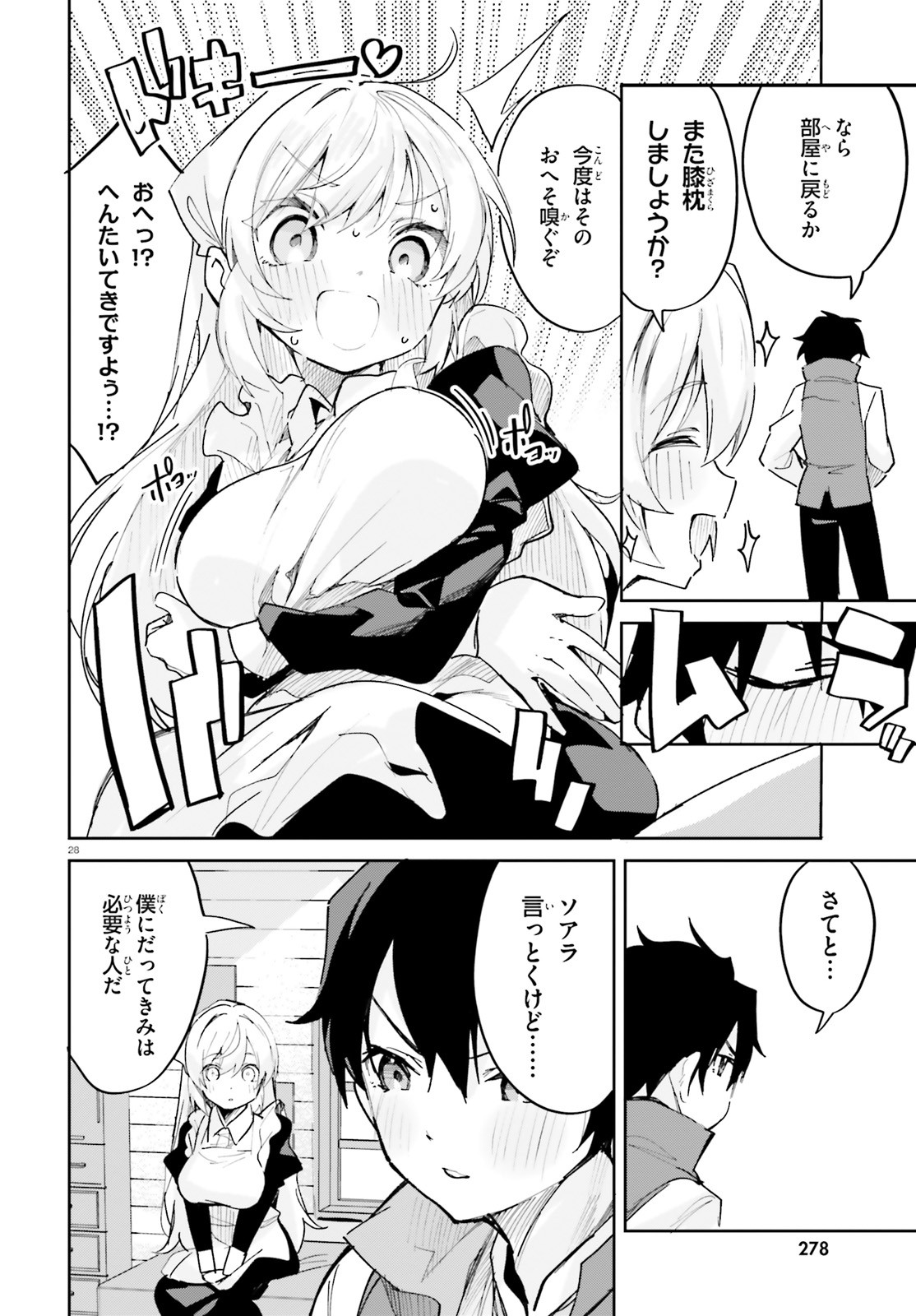 SUUJI DE SUKUU! JYAKUSHOU KOKKA (MANGA) - raw - Chapter 30 - https://jpdd.ccdd.to/JPDD/suujidesukuujyakushoukokkamanga/193100/0ue2jpgdrww.jpg